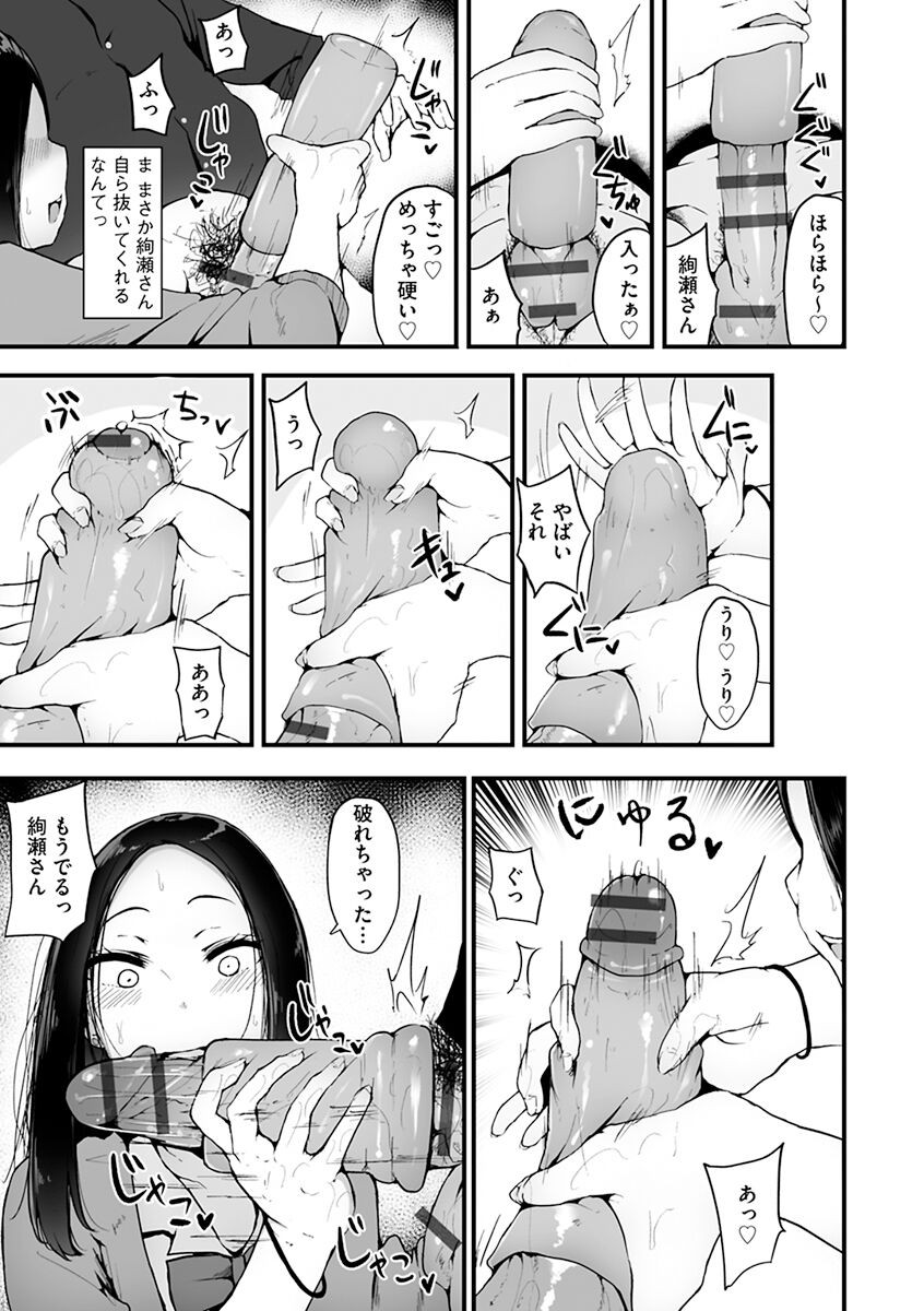 Page 81