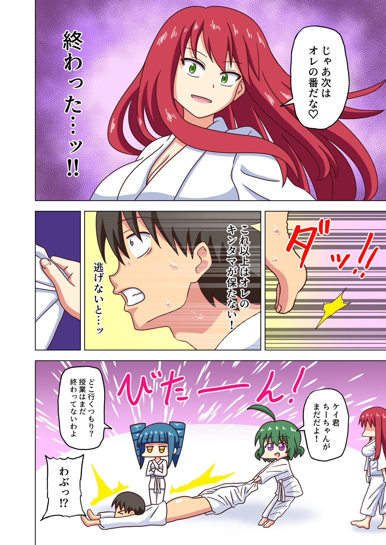 Page 18