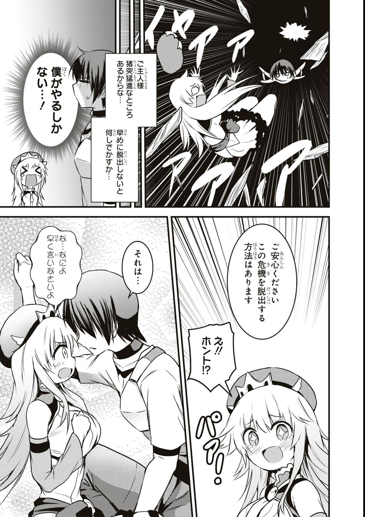 Page 101