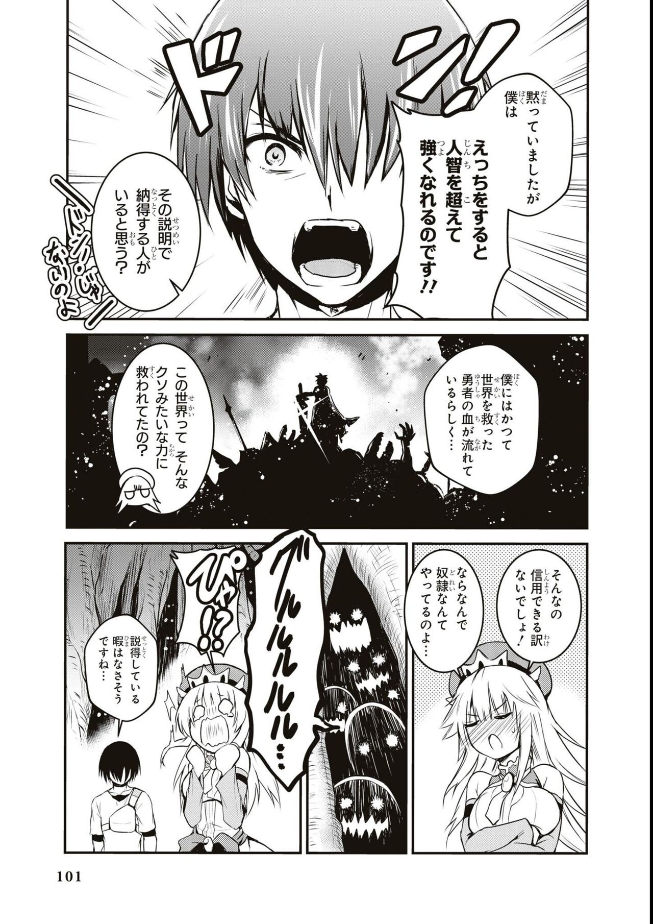 Page 103