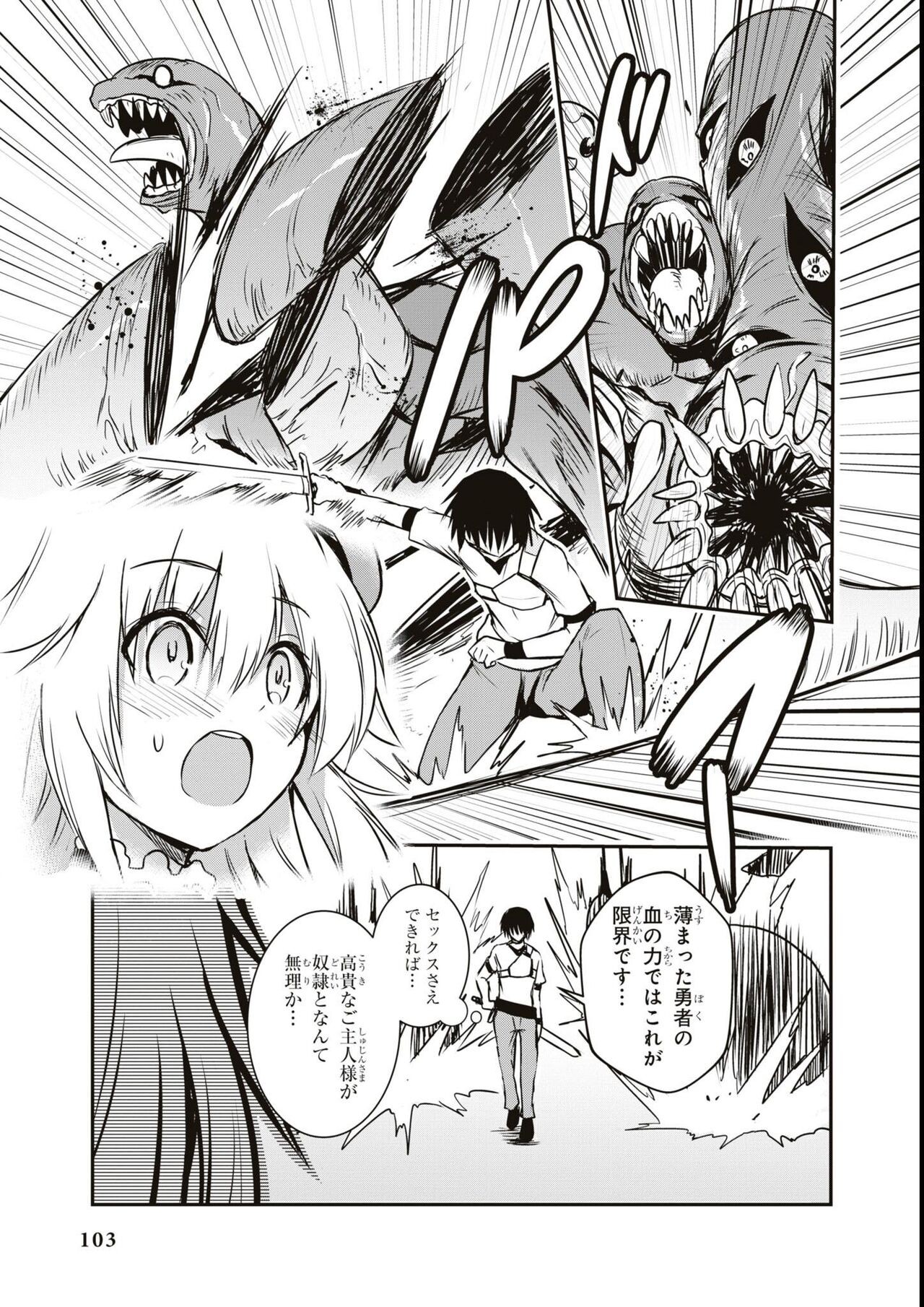 Page 105