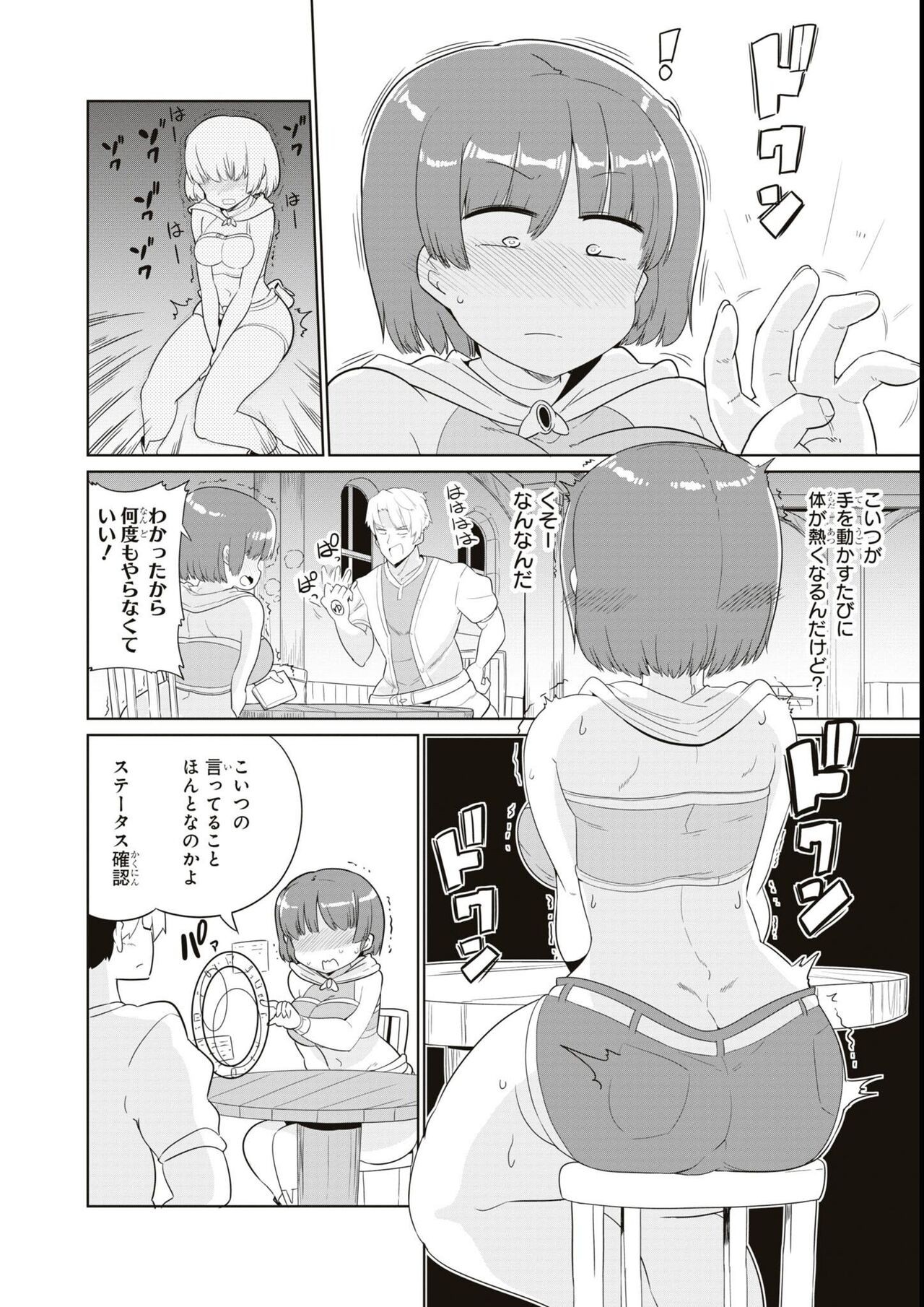 Page 80