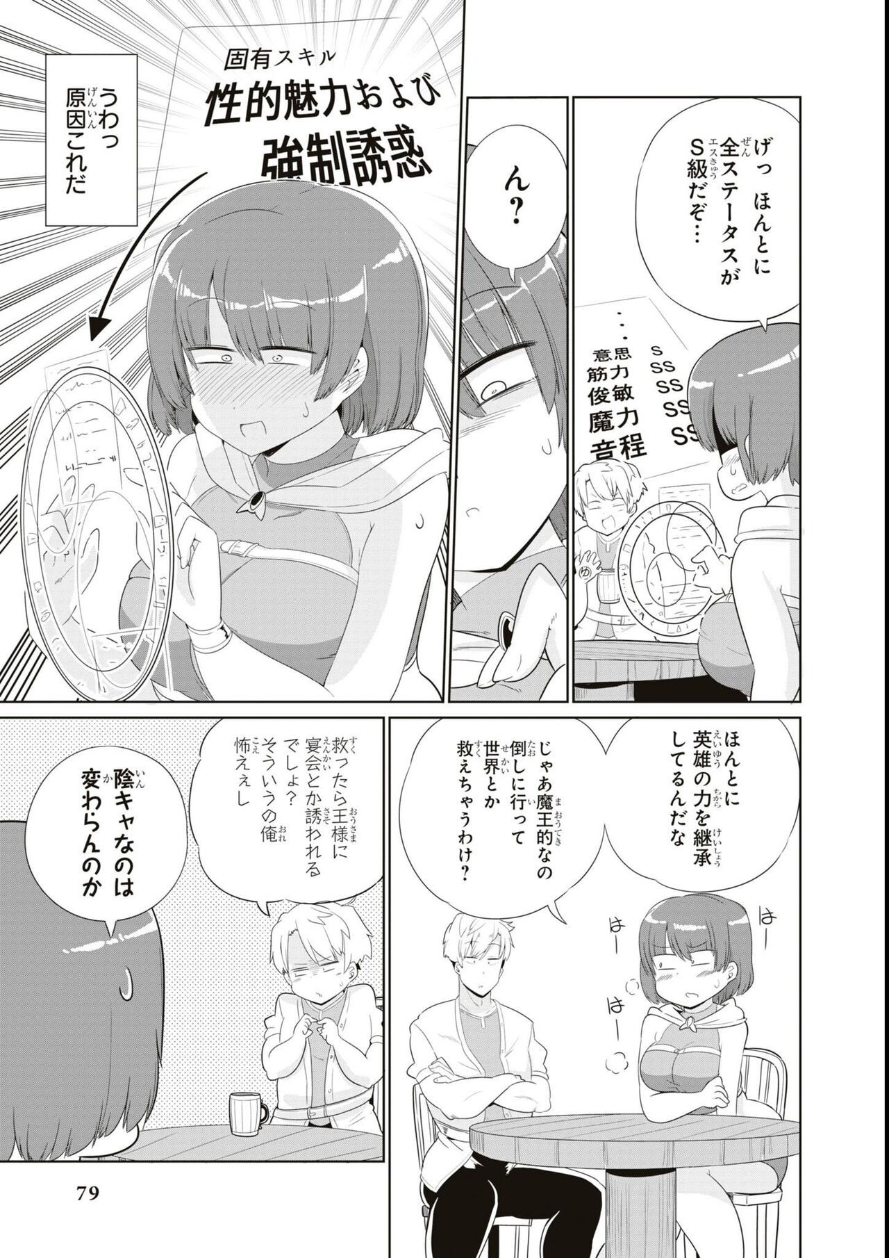 Page 81