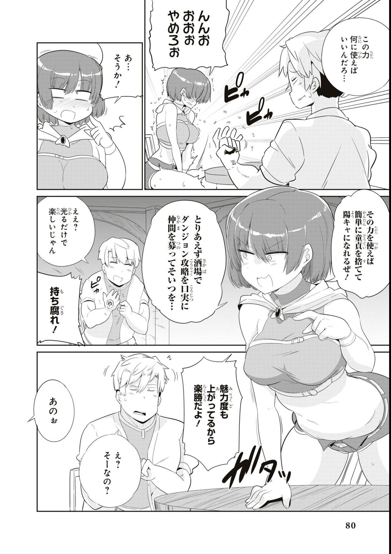 Page 82