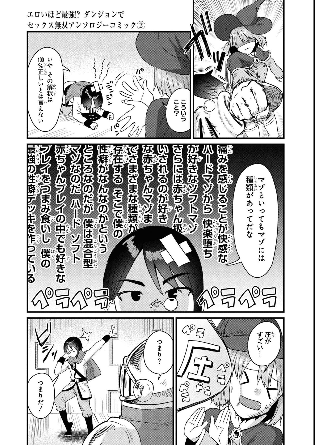Page 67