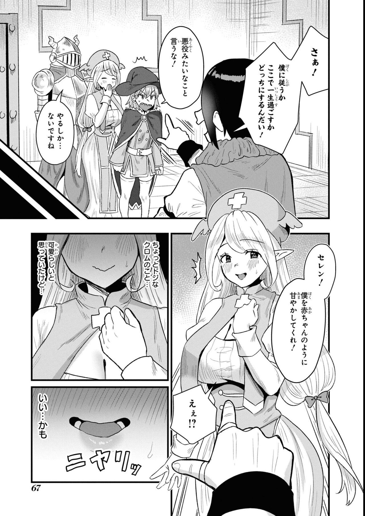 Page 69