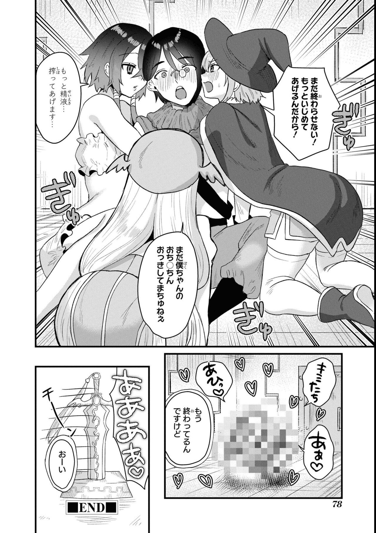 Page 80