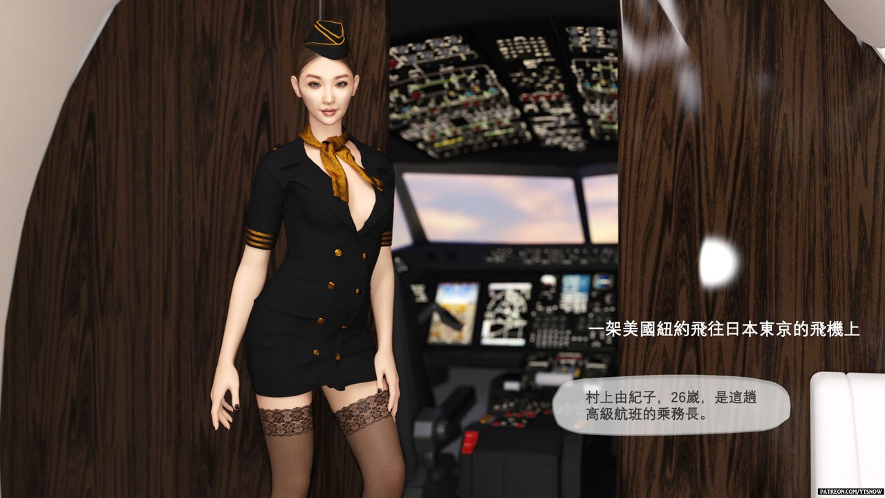 Flight 1+2