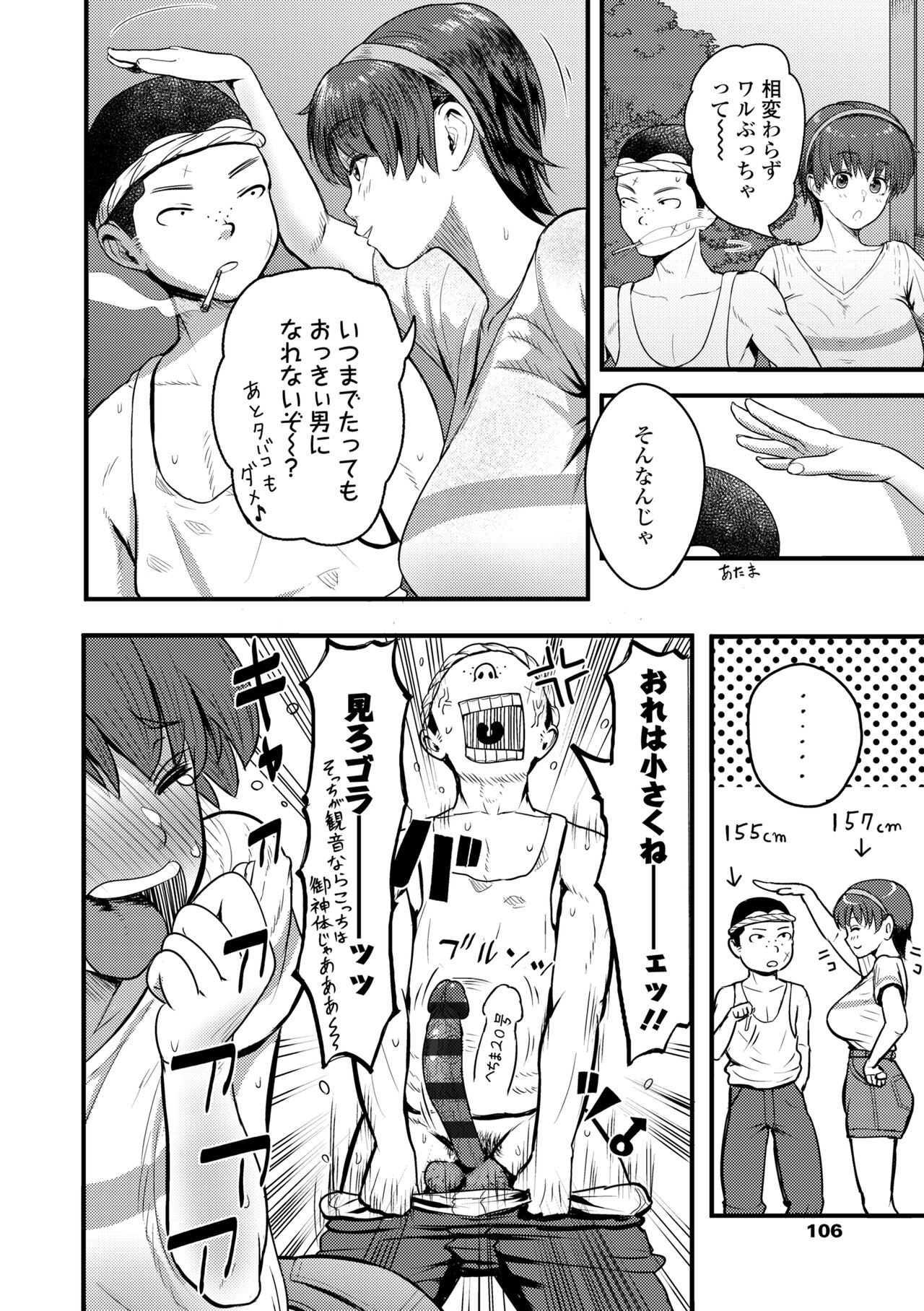 Page 108