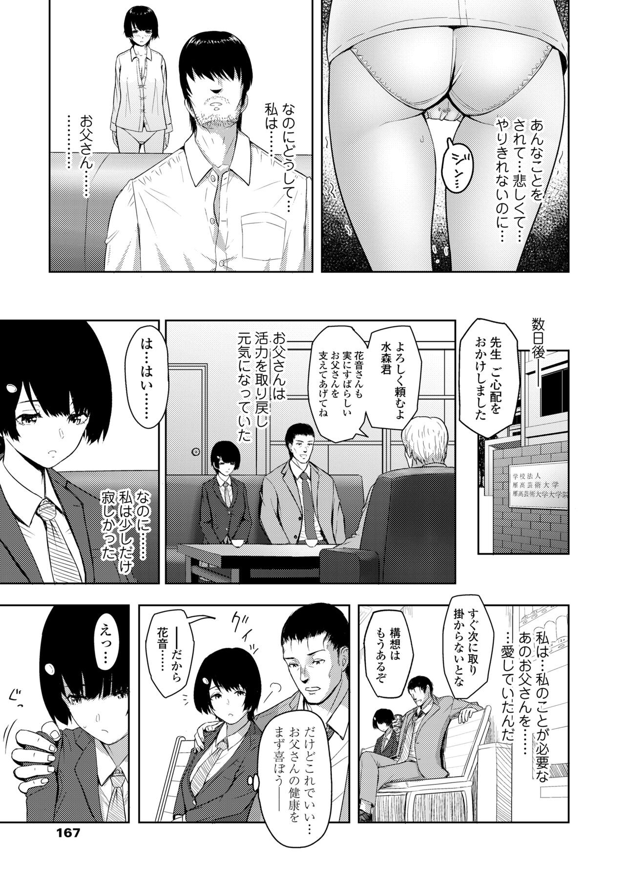 Page 169
