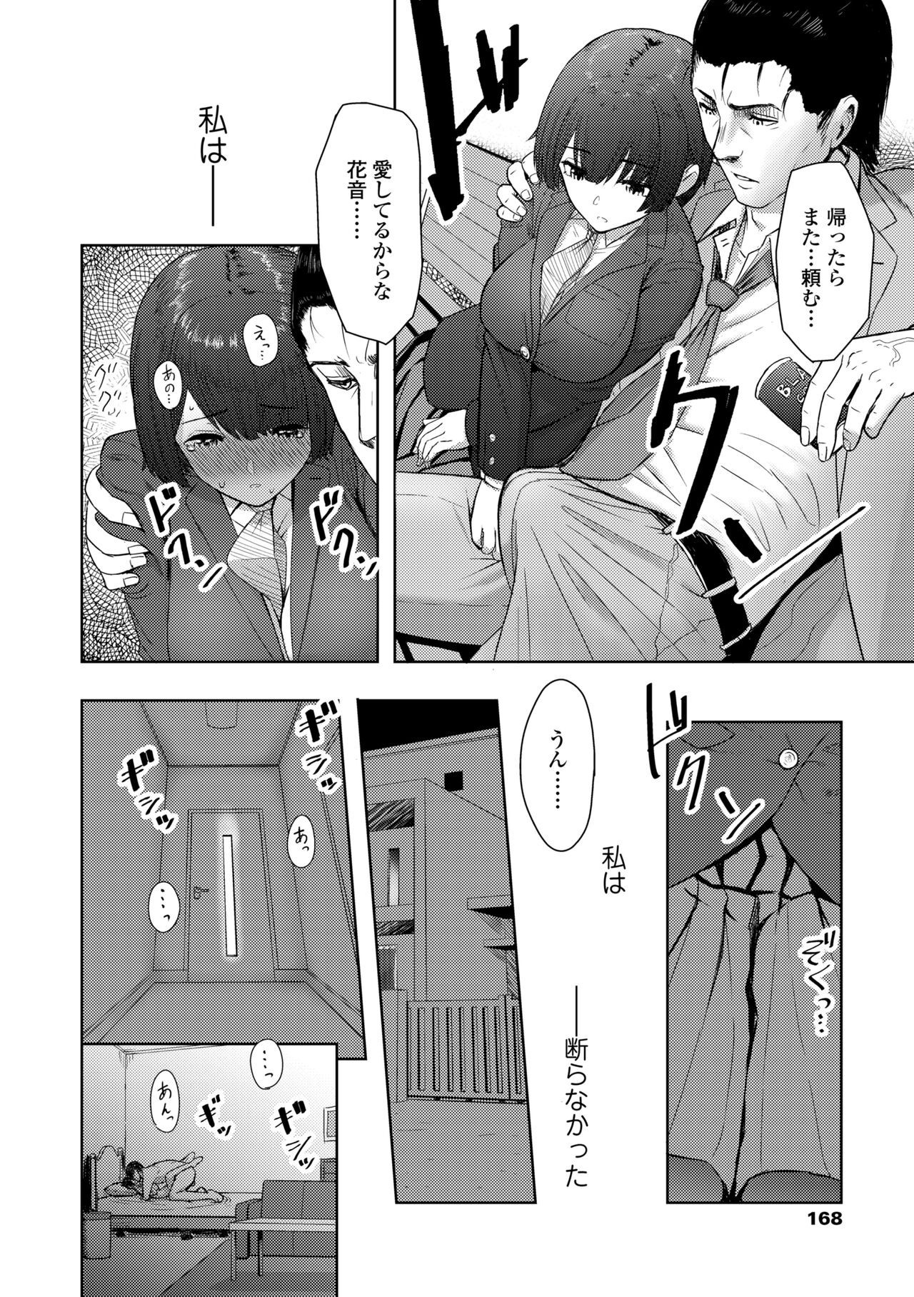 Page 170