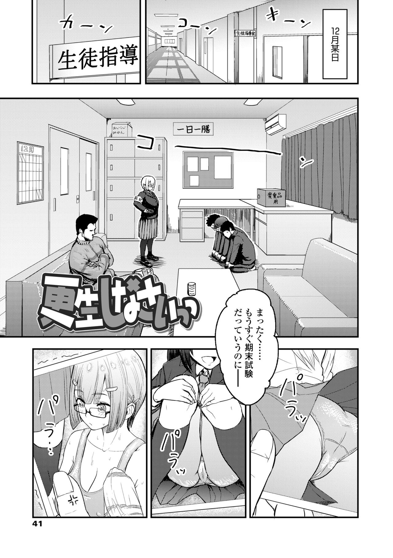 Page 43