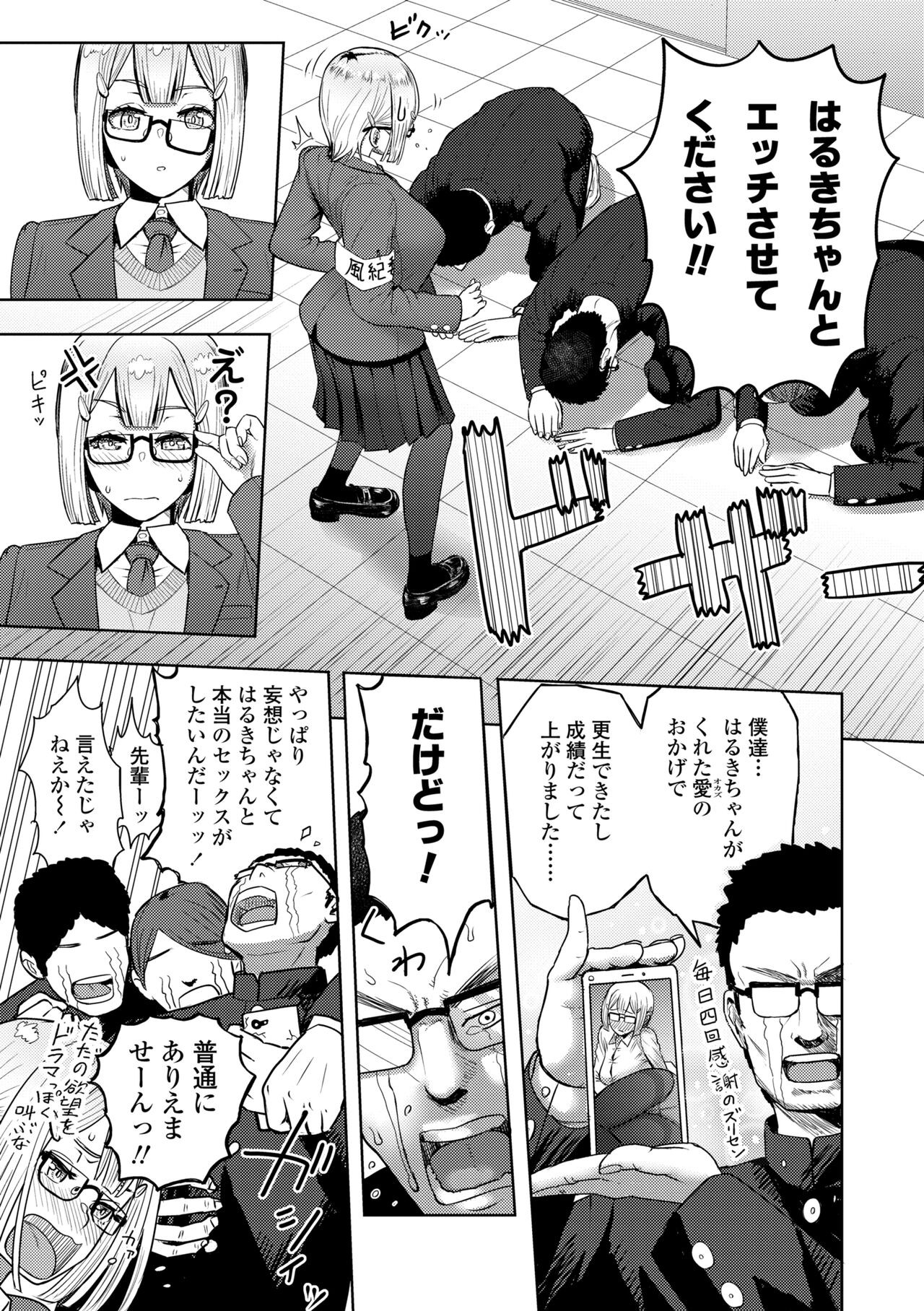 Page 69