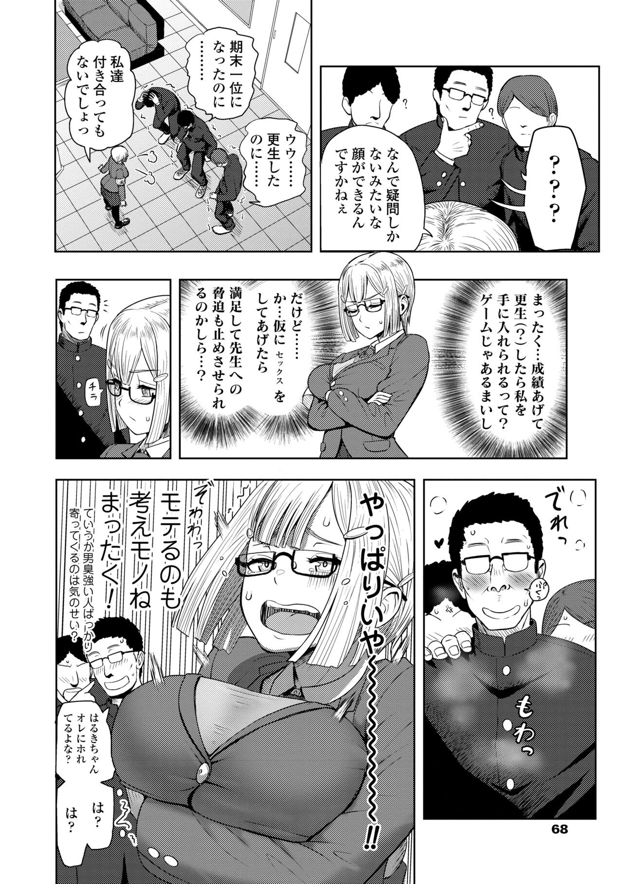 Page 70