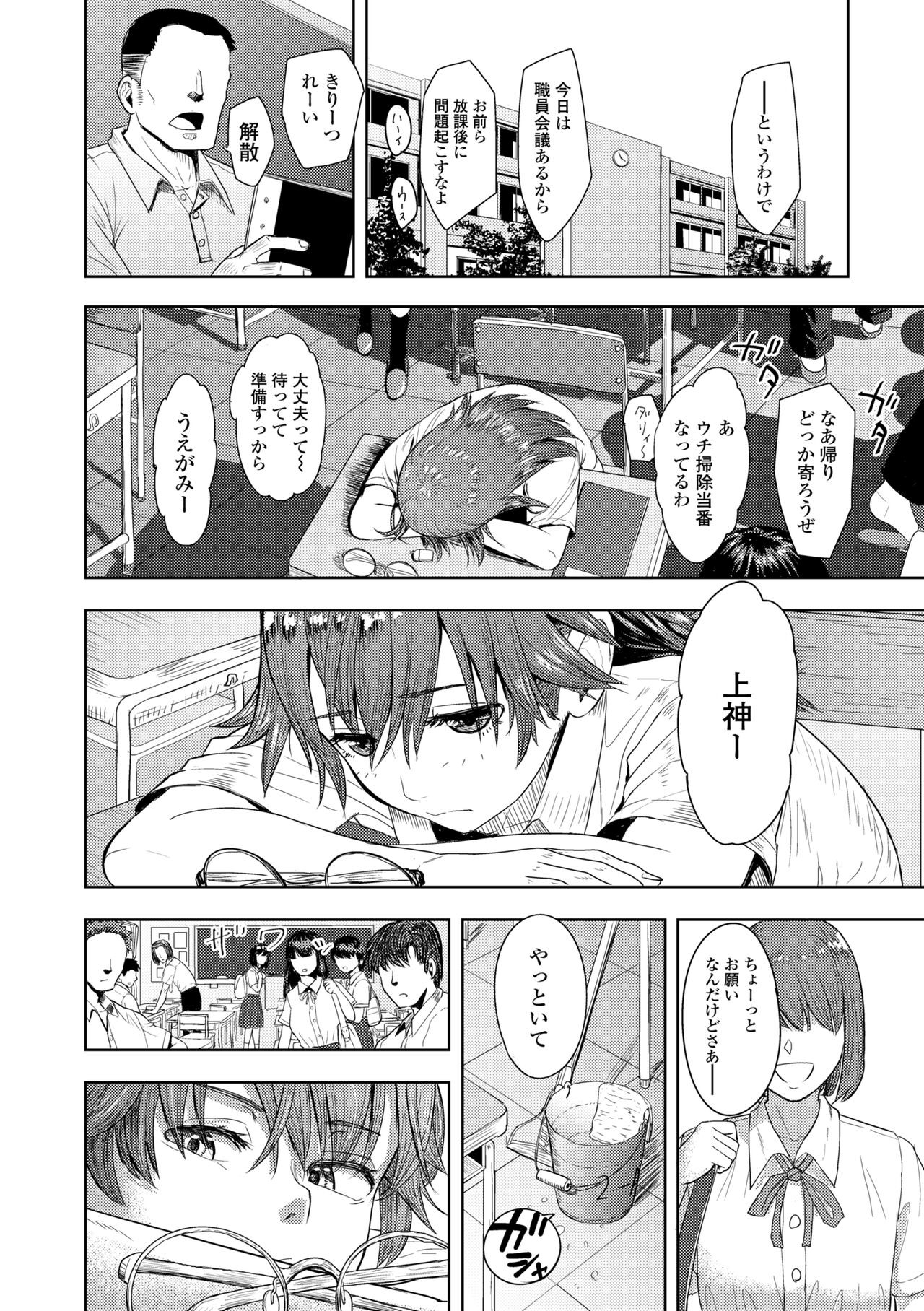 Page 84