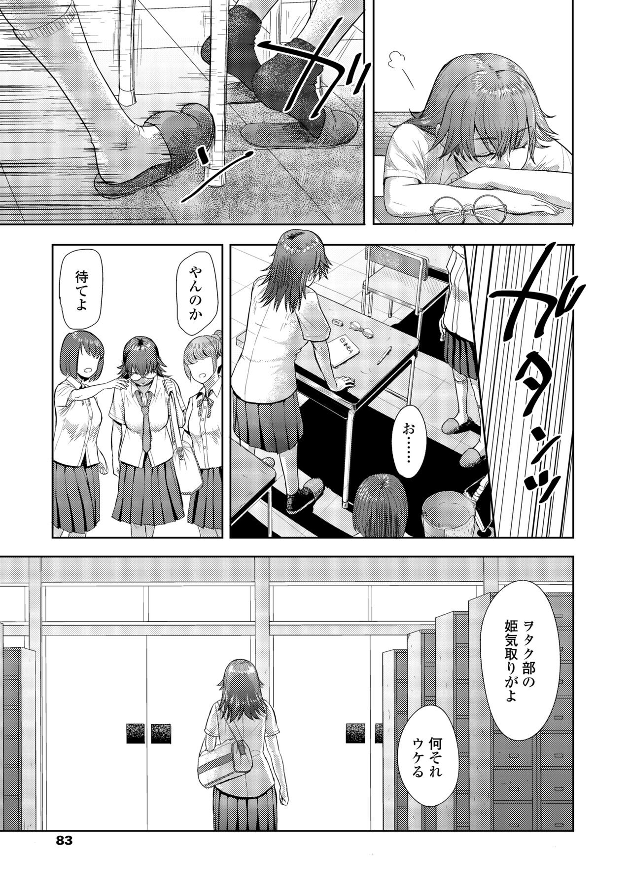 Page 85