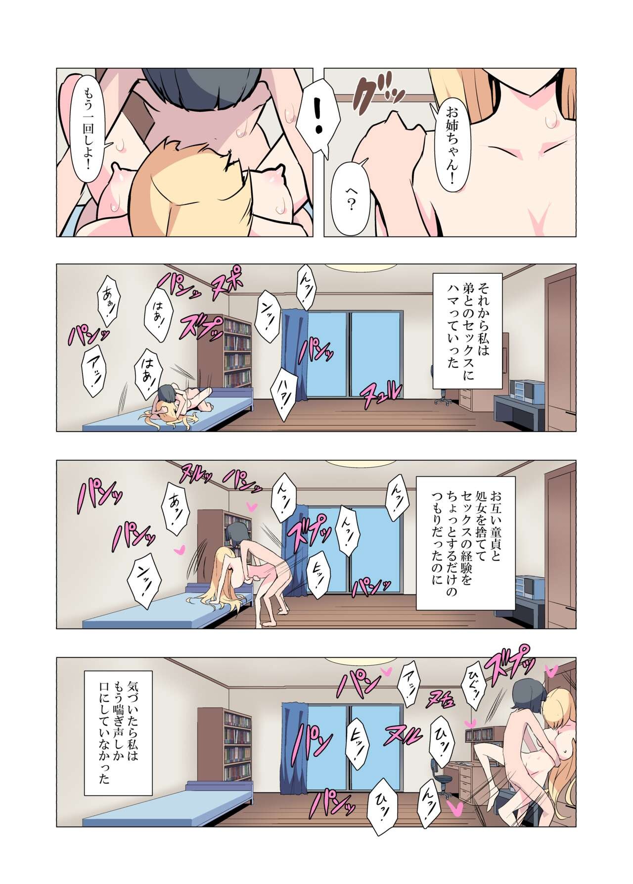 Page 54