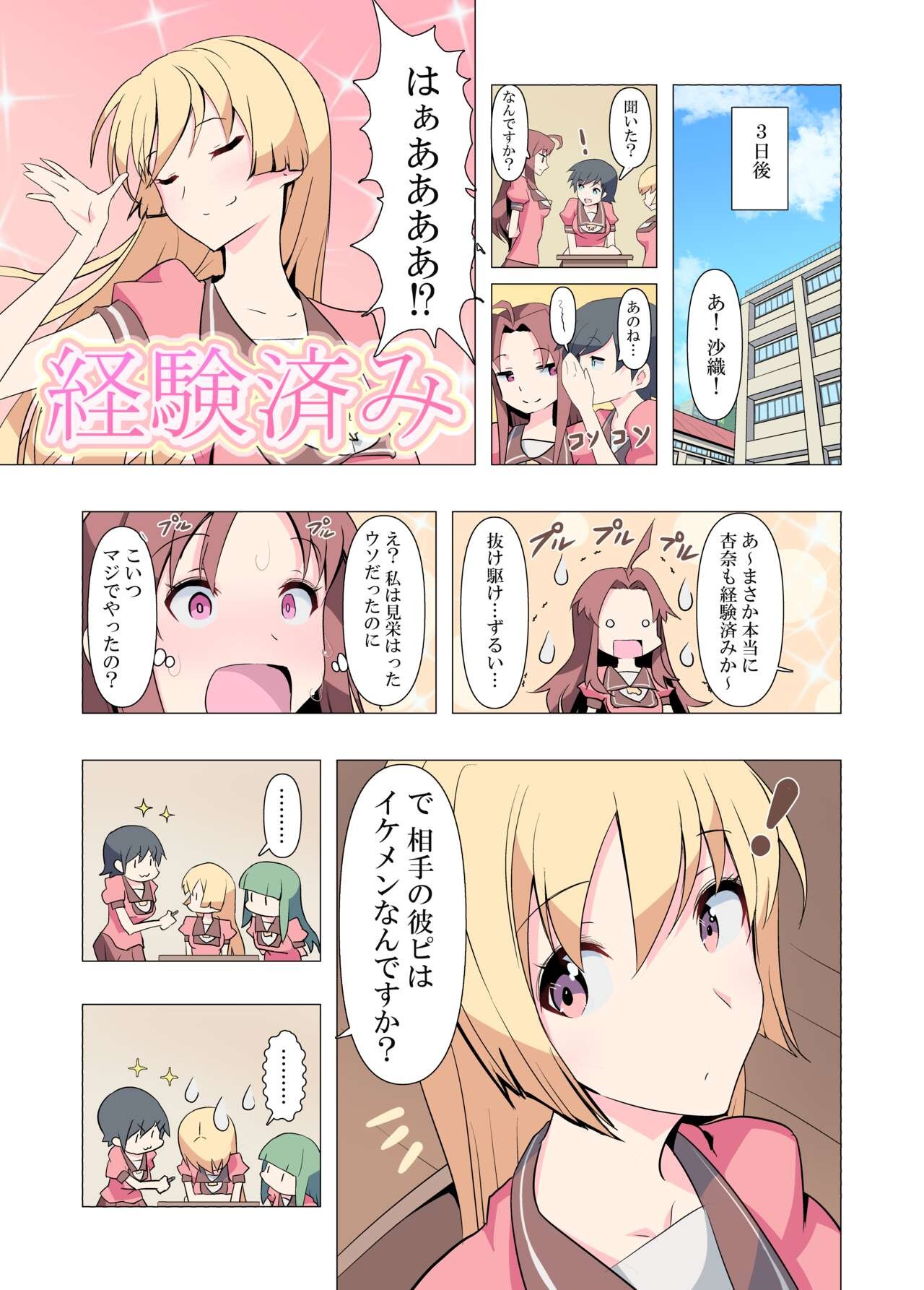 Page 68