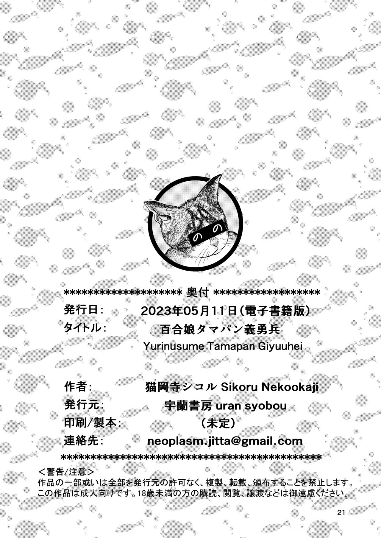Page 21