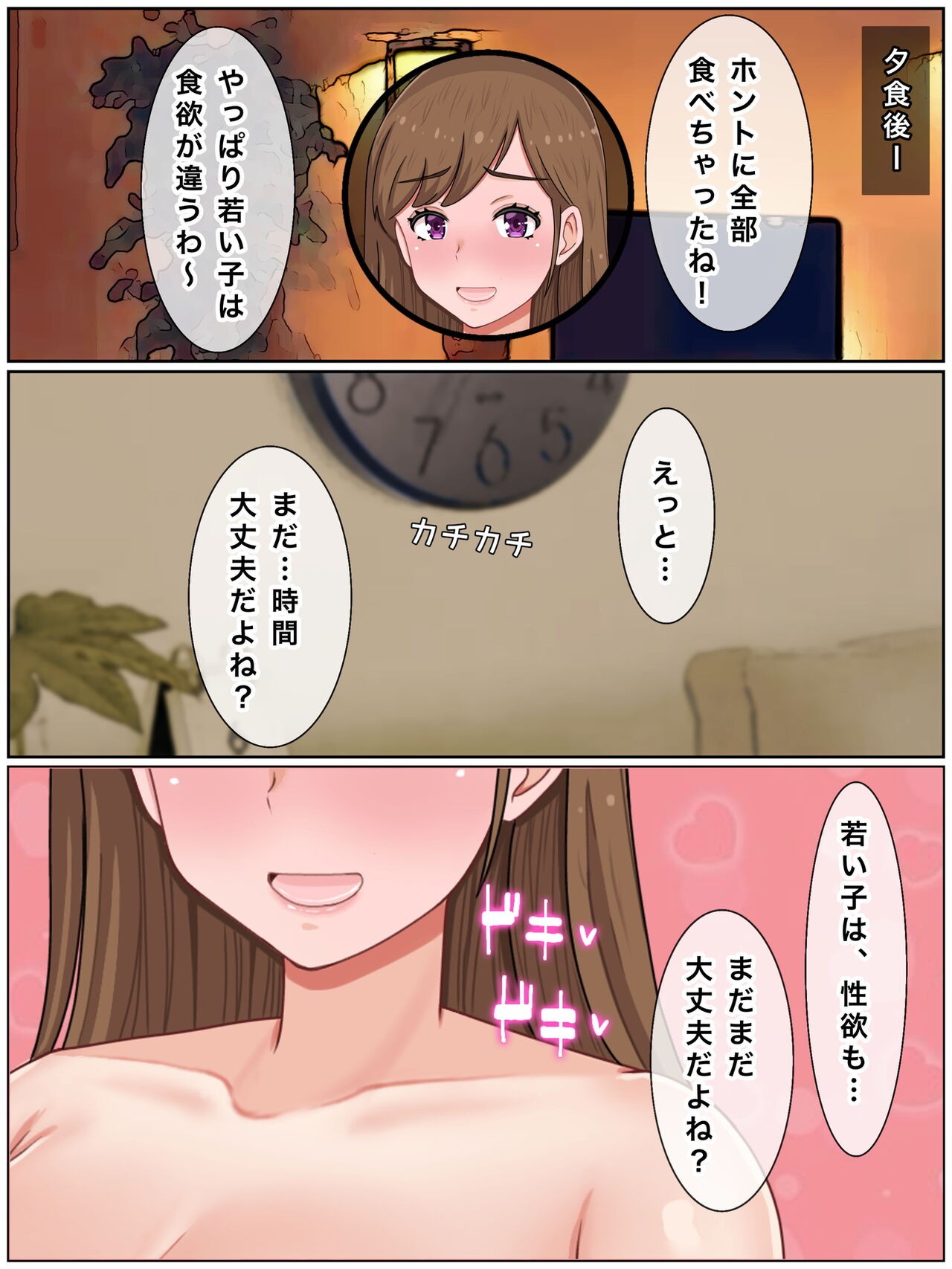 Page 79