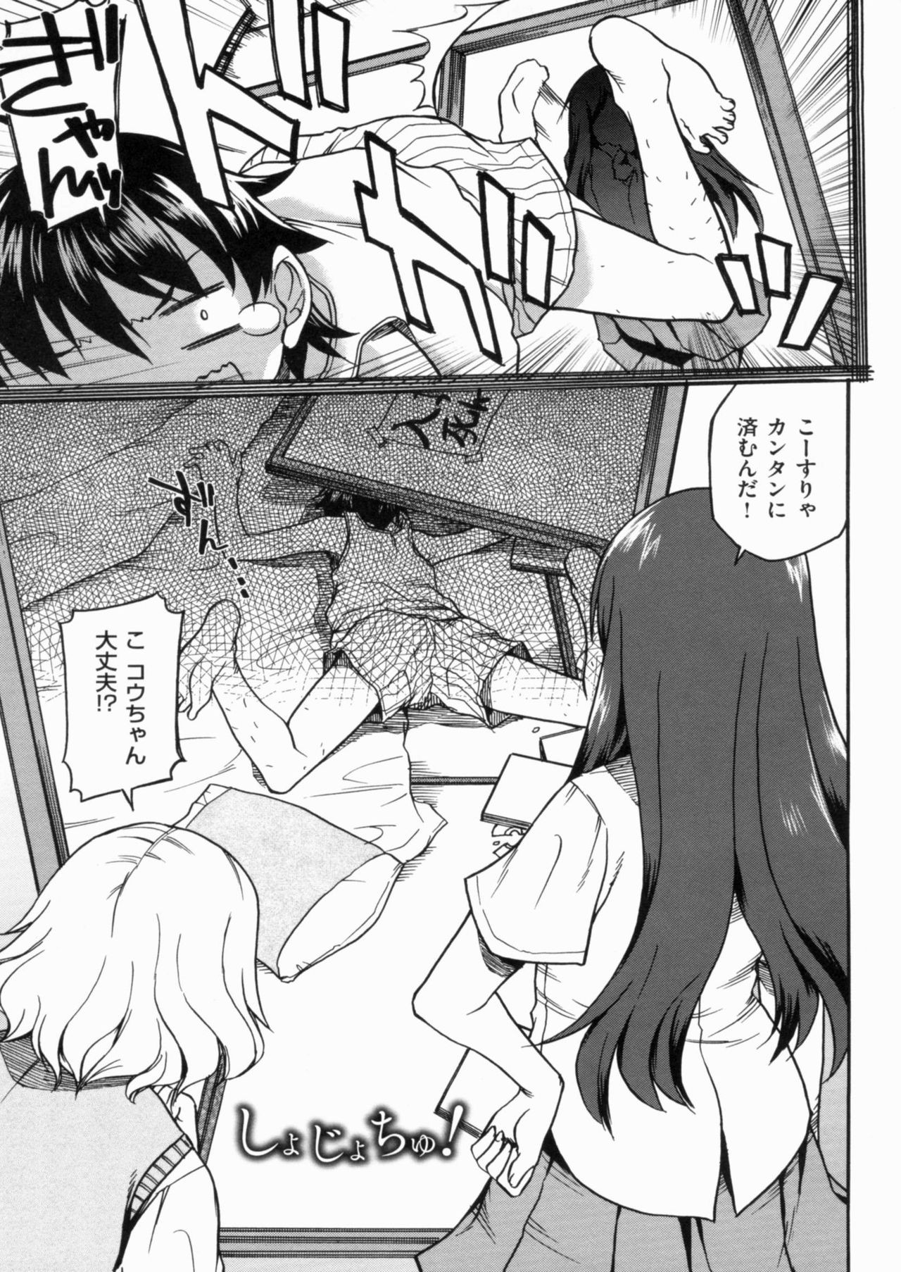 Page 103