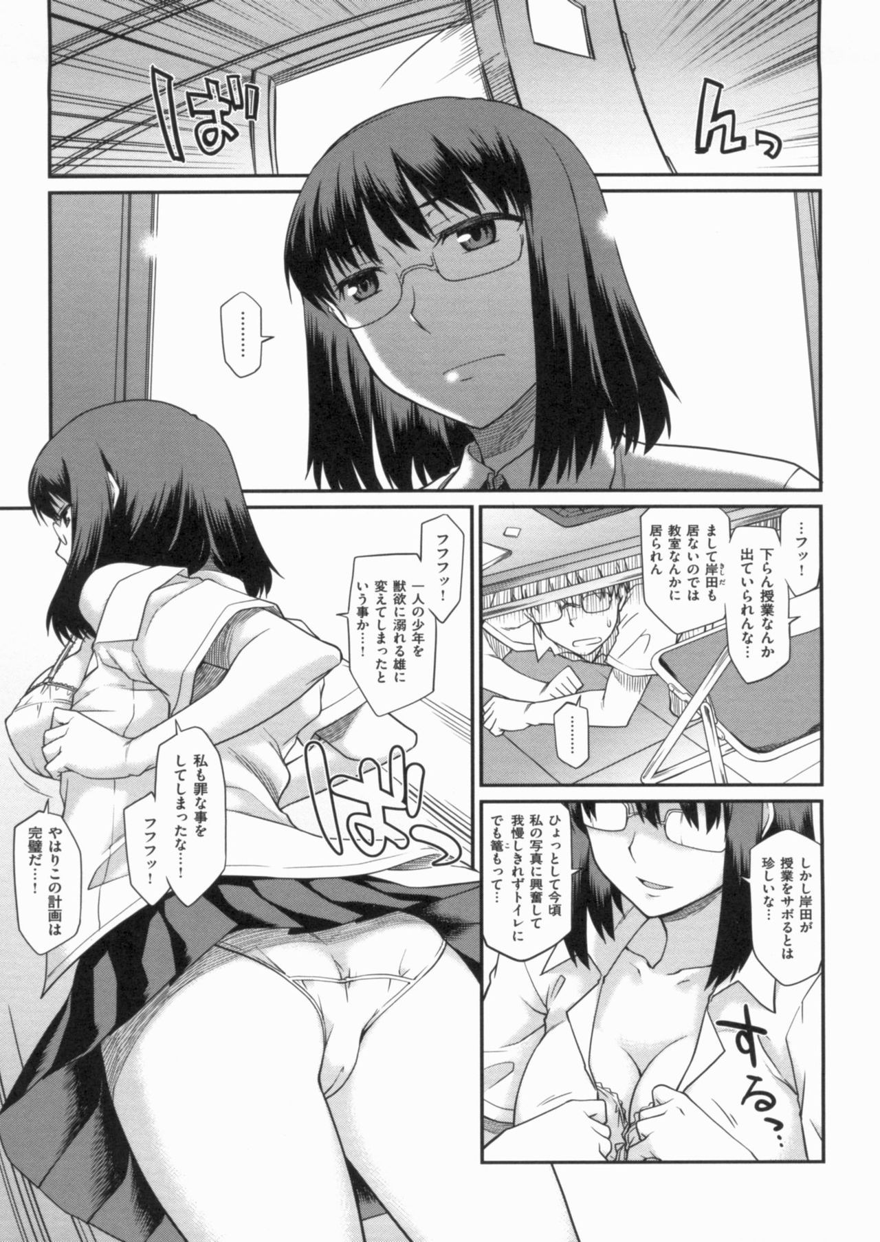 Page 159