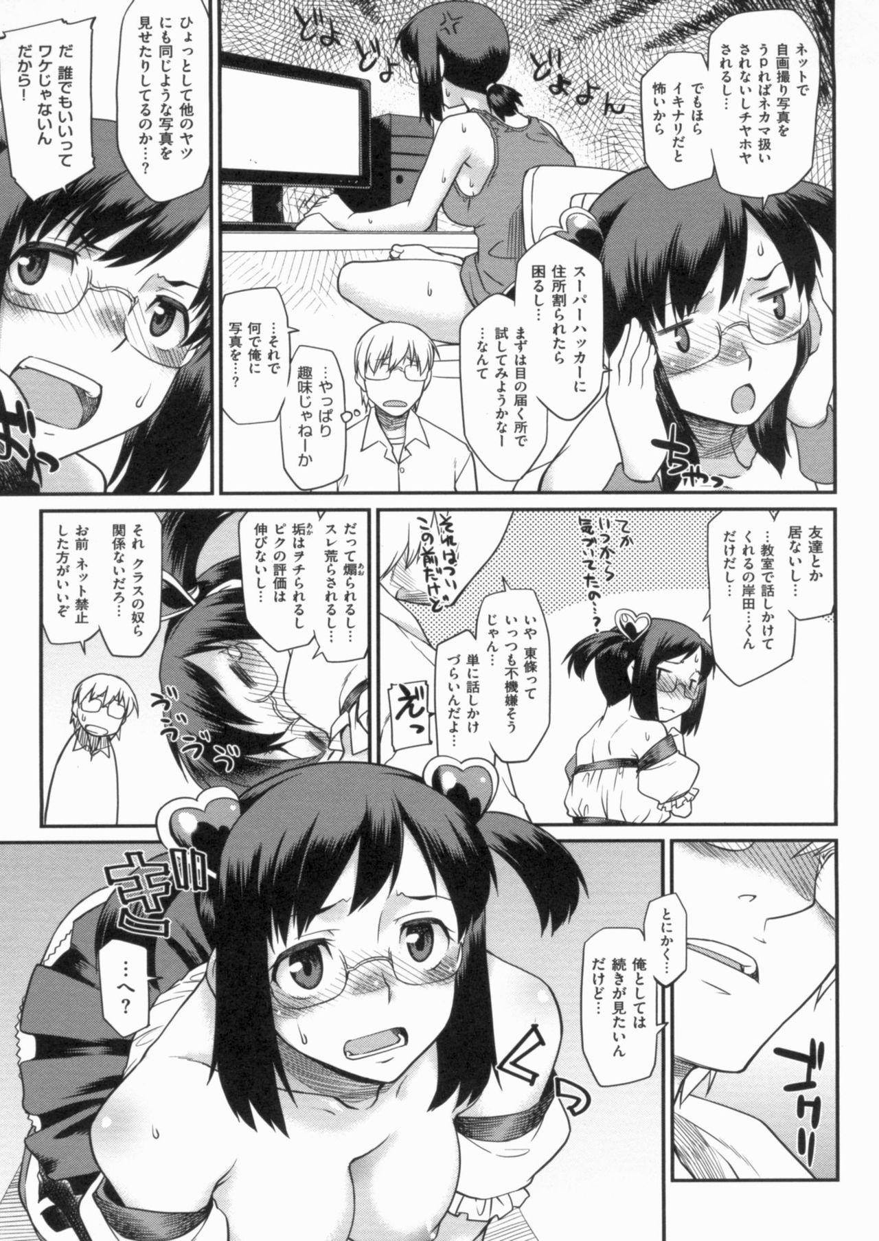 Page 163
