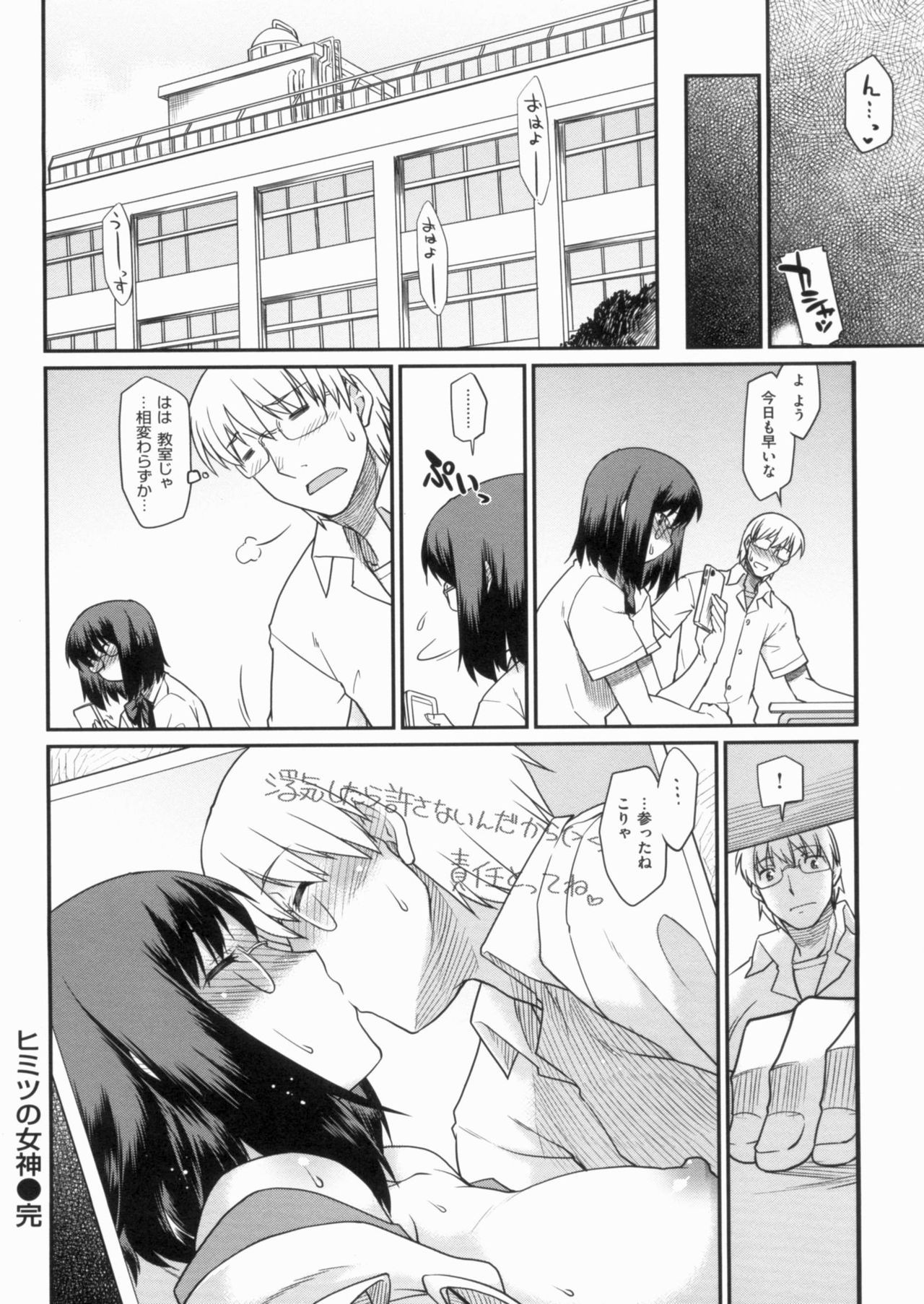 Page 172
