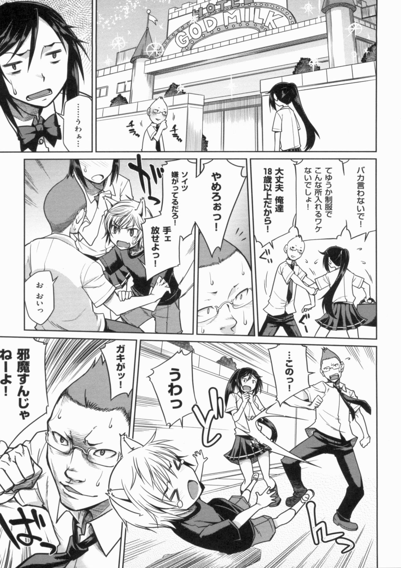 Page 51