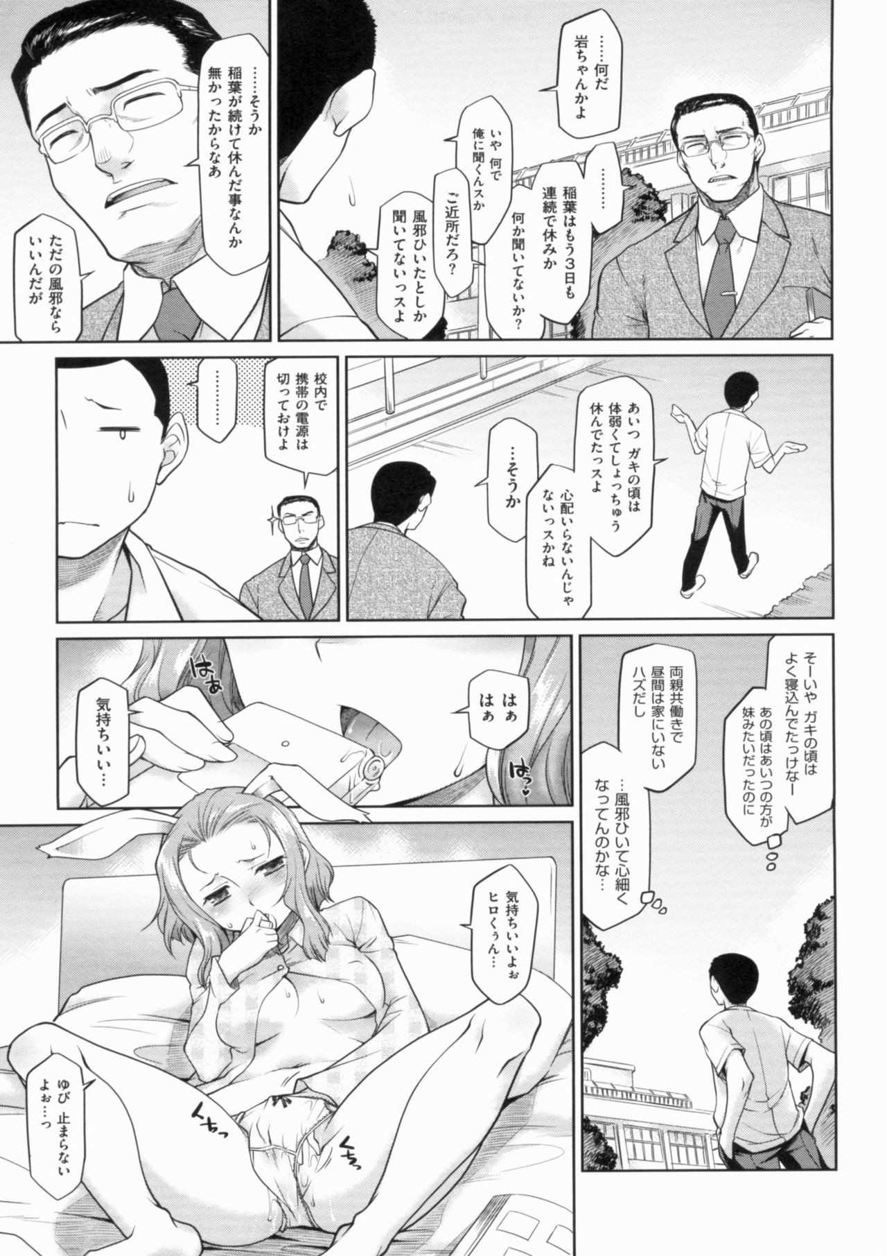 Page 73