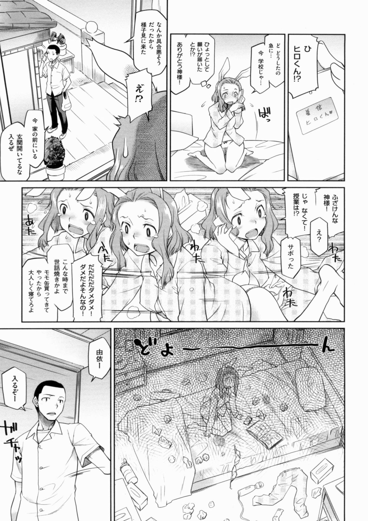 Page 75