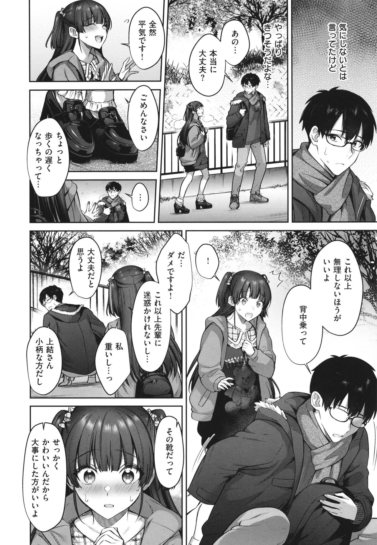 Page 122