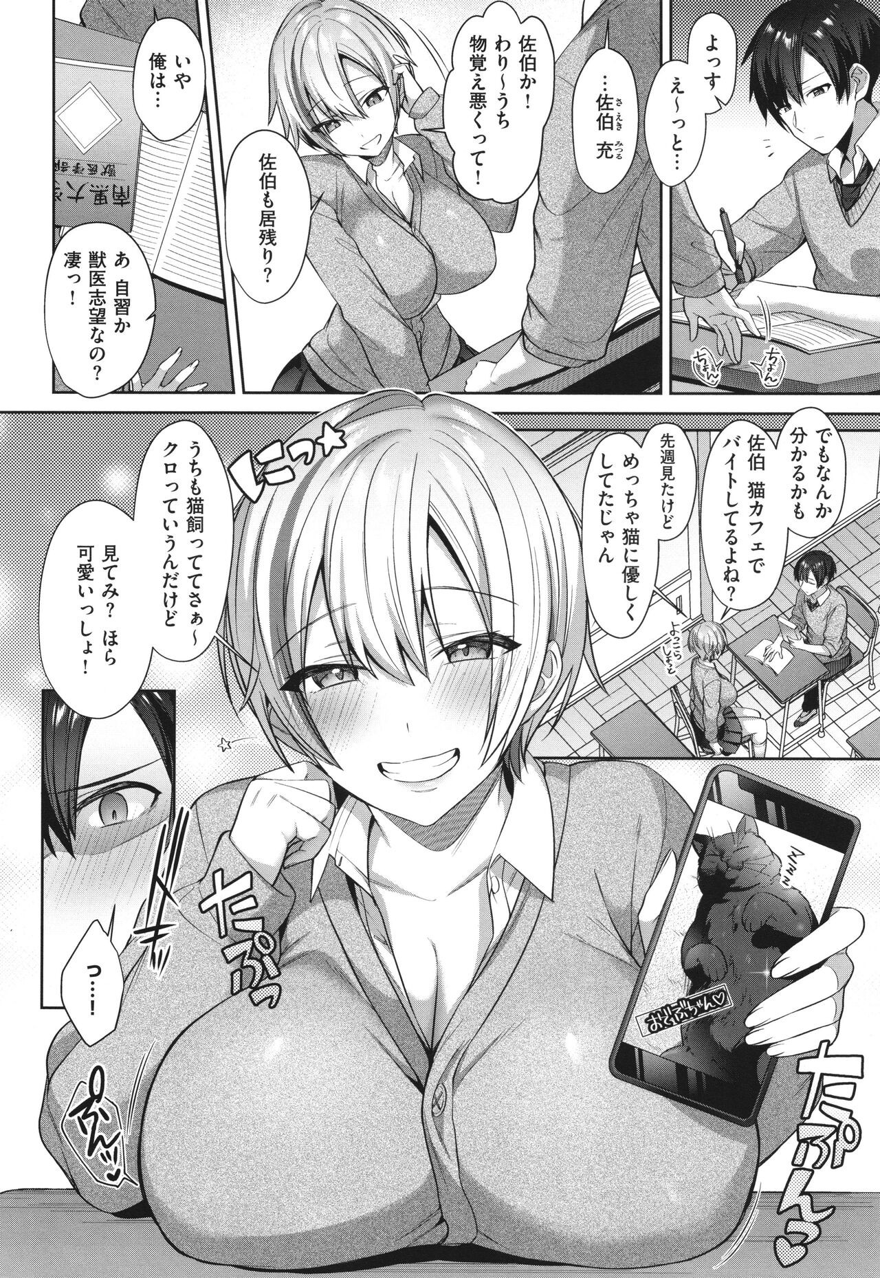 Page 178