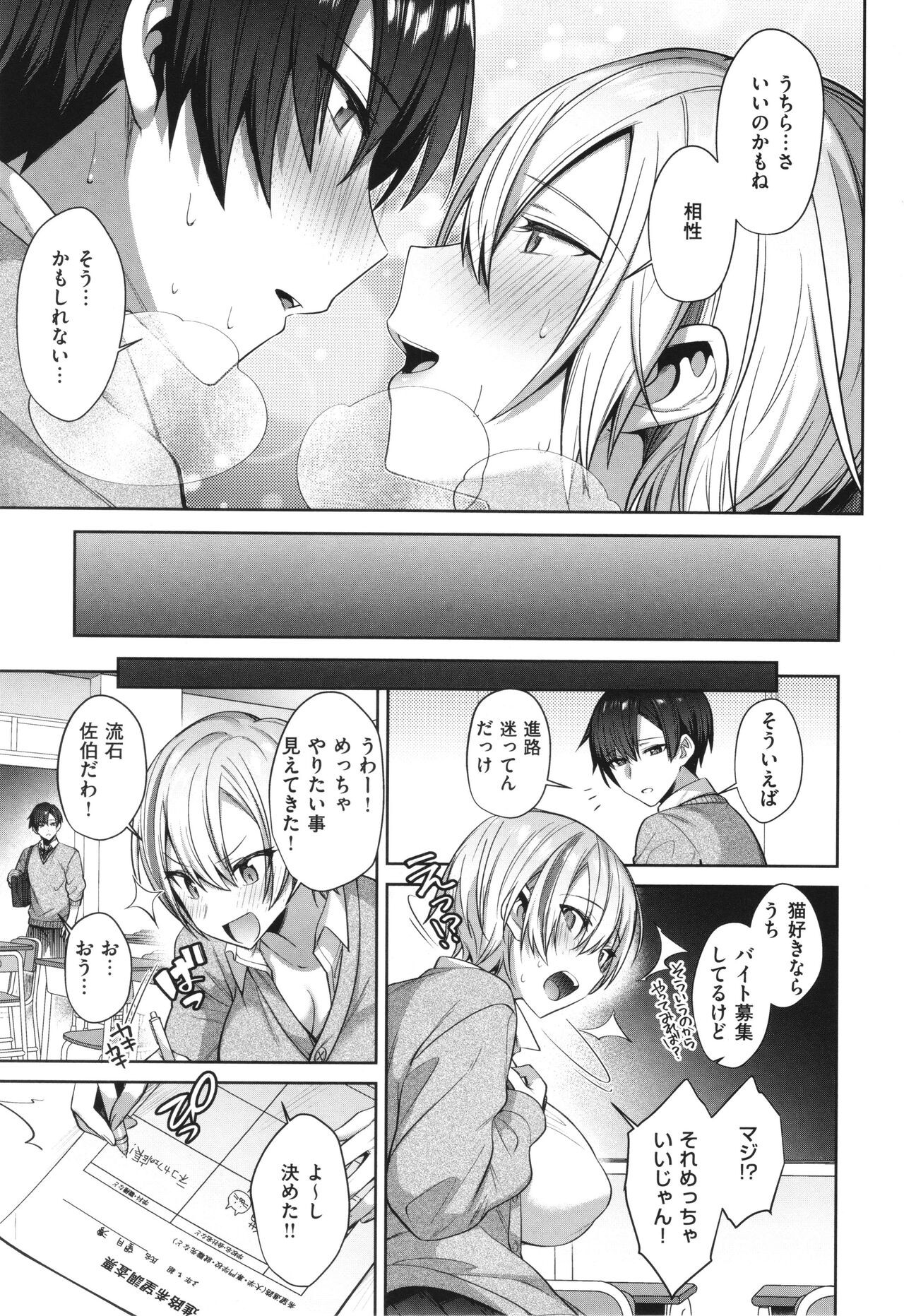 Page 197