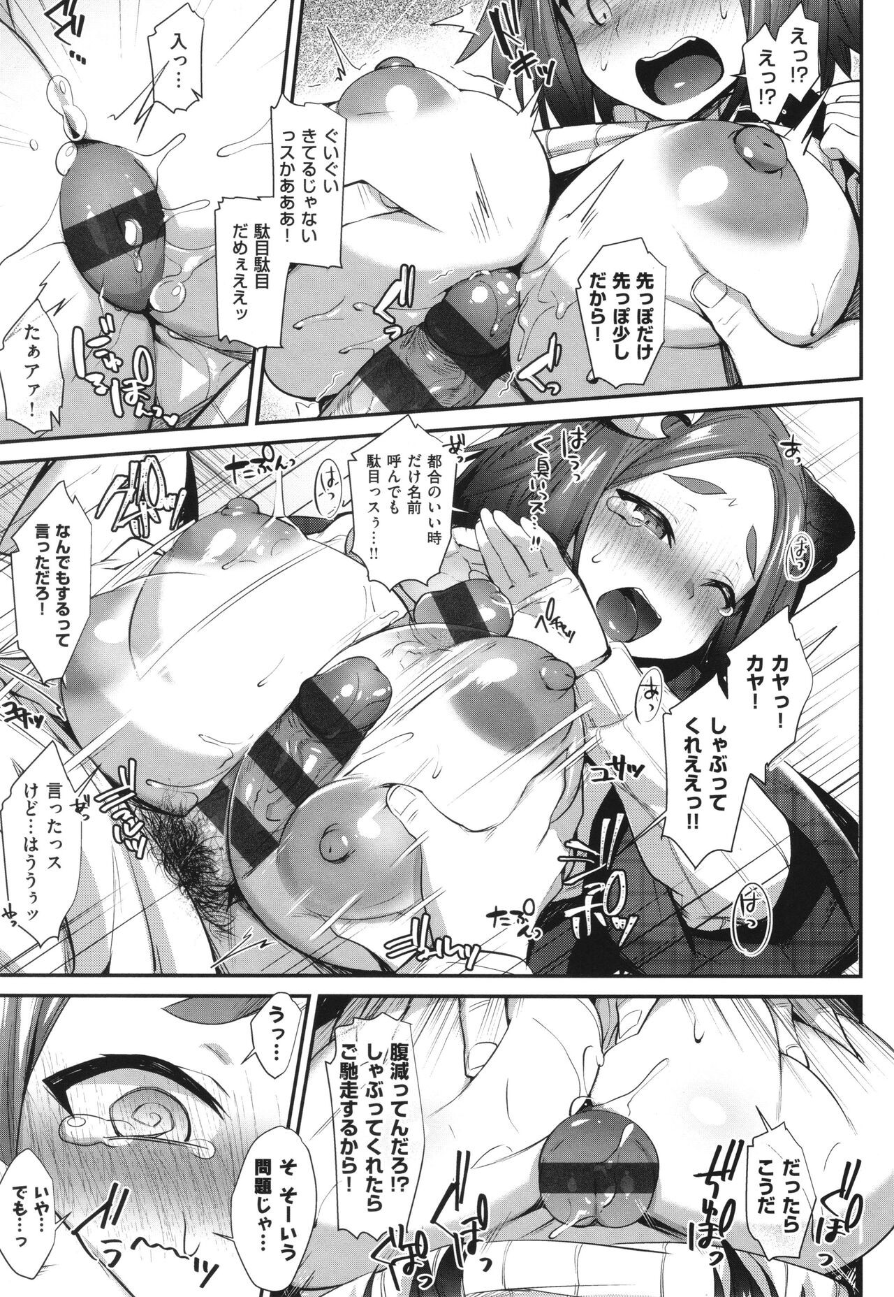 Page 207