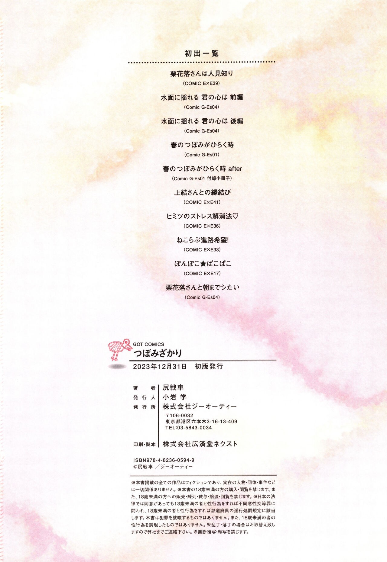 Page 230