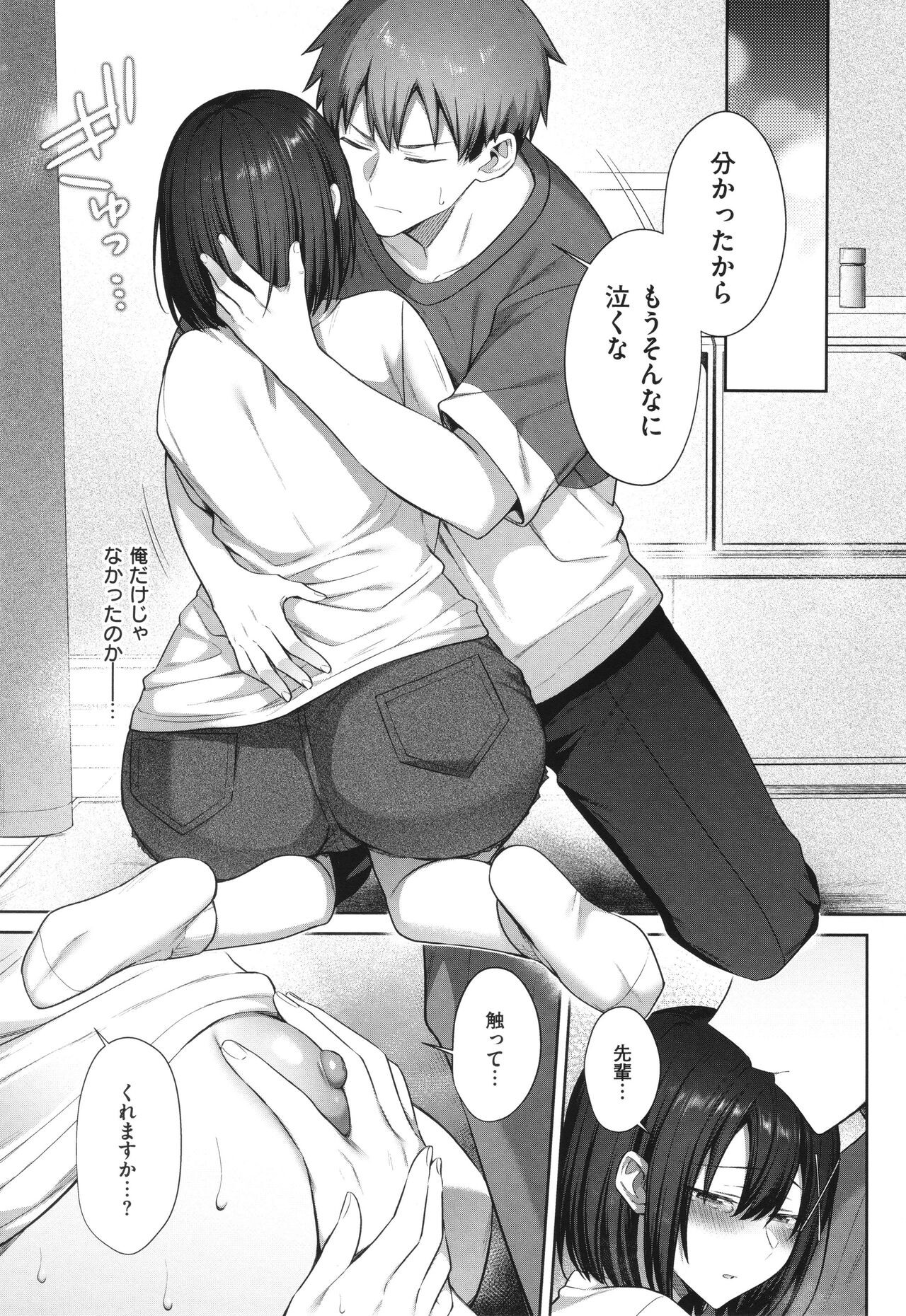 Page 67
