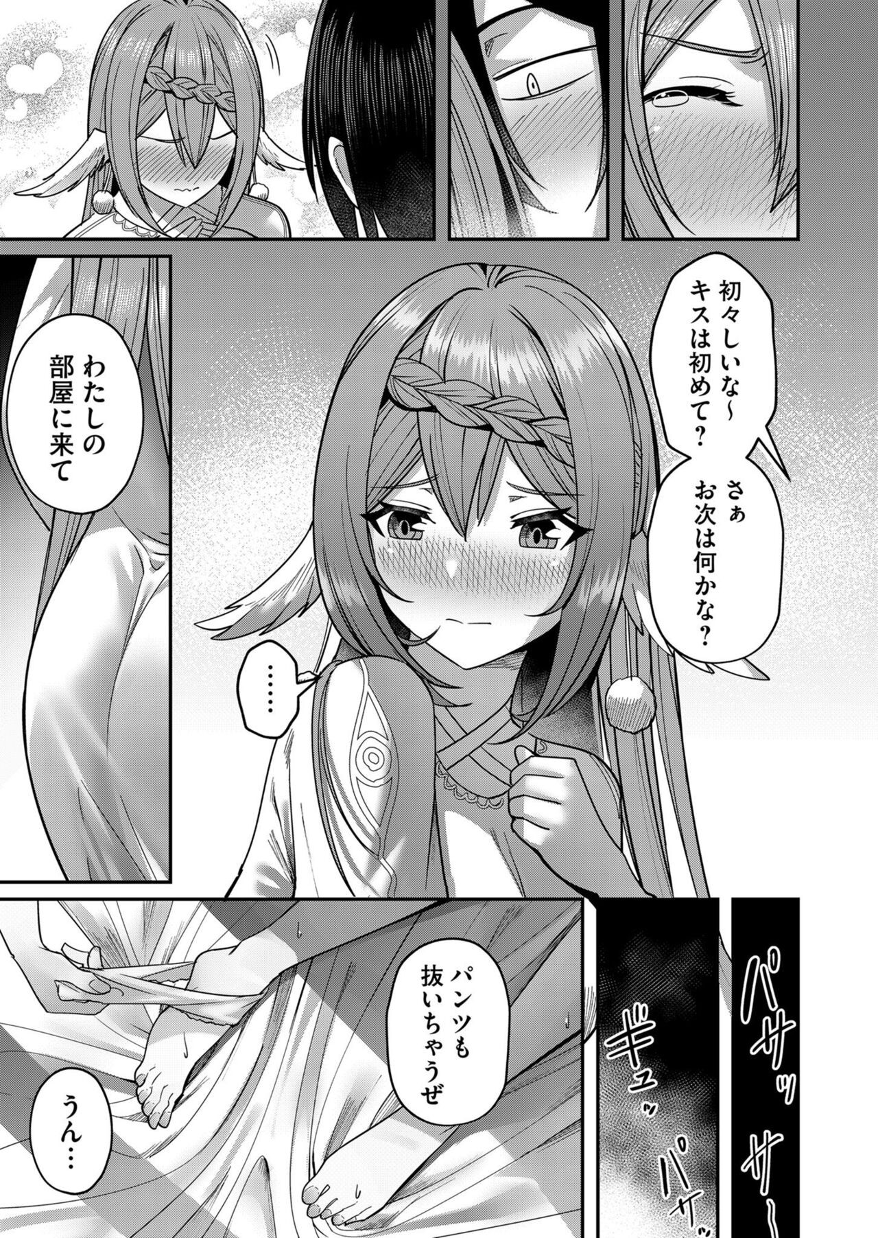 Page 75