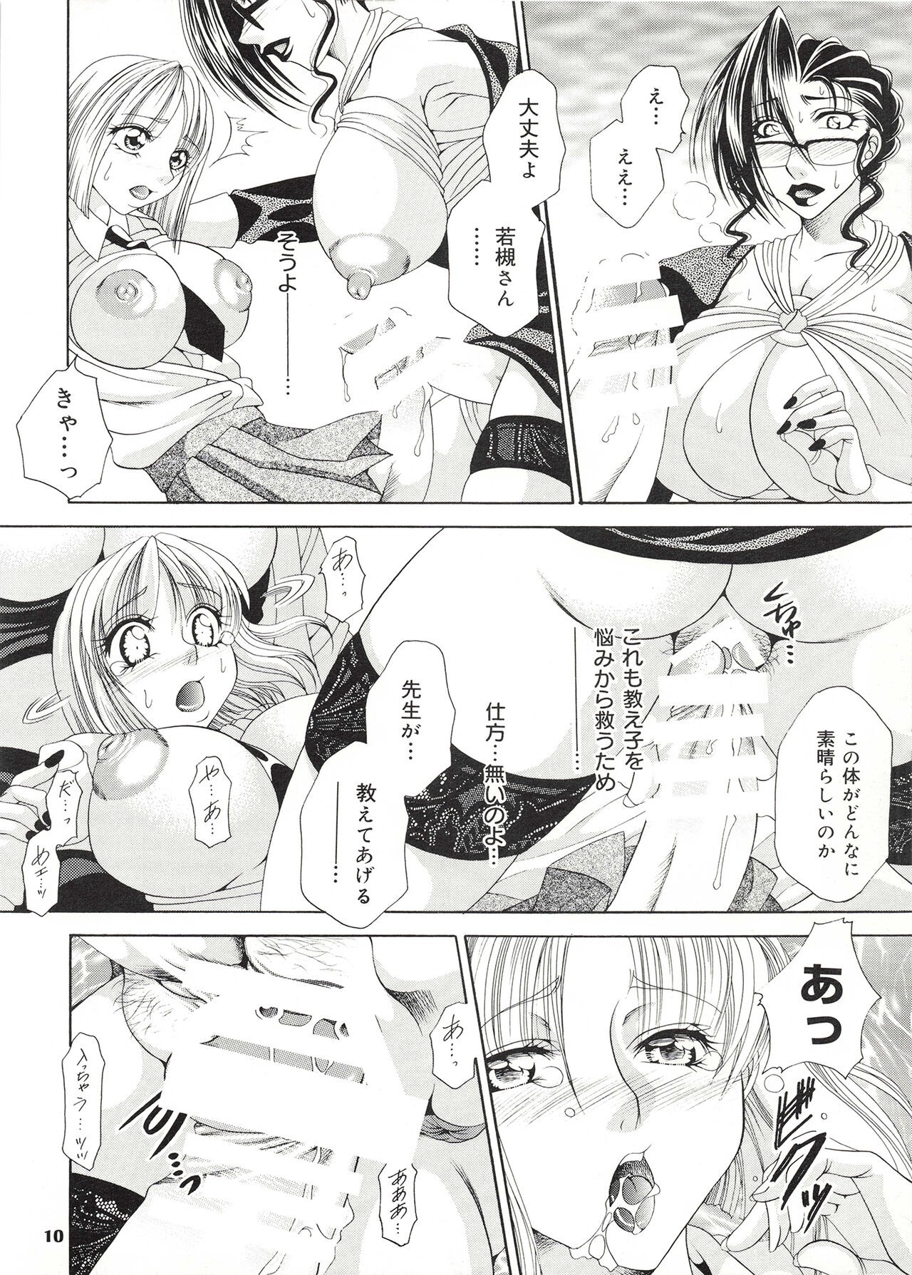 Page 10