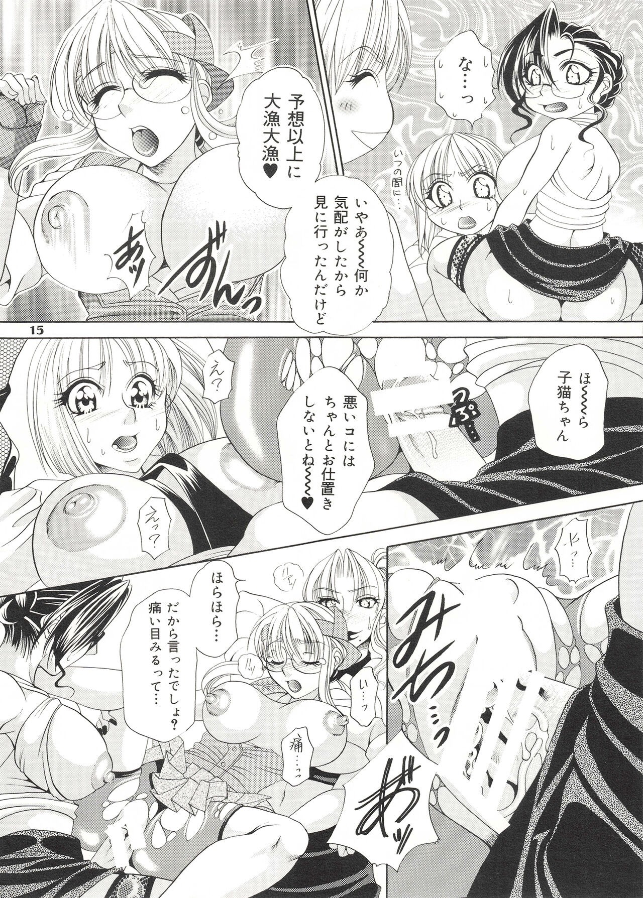 Page 15