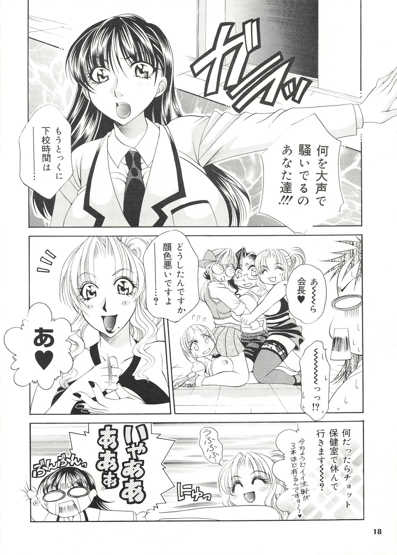 Page 18