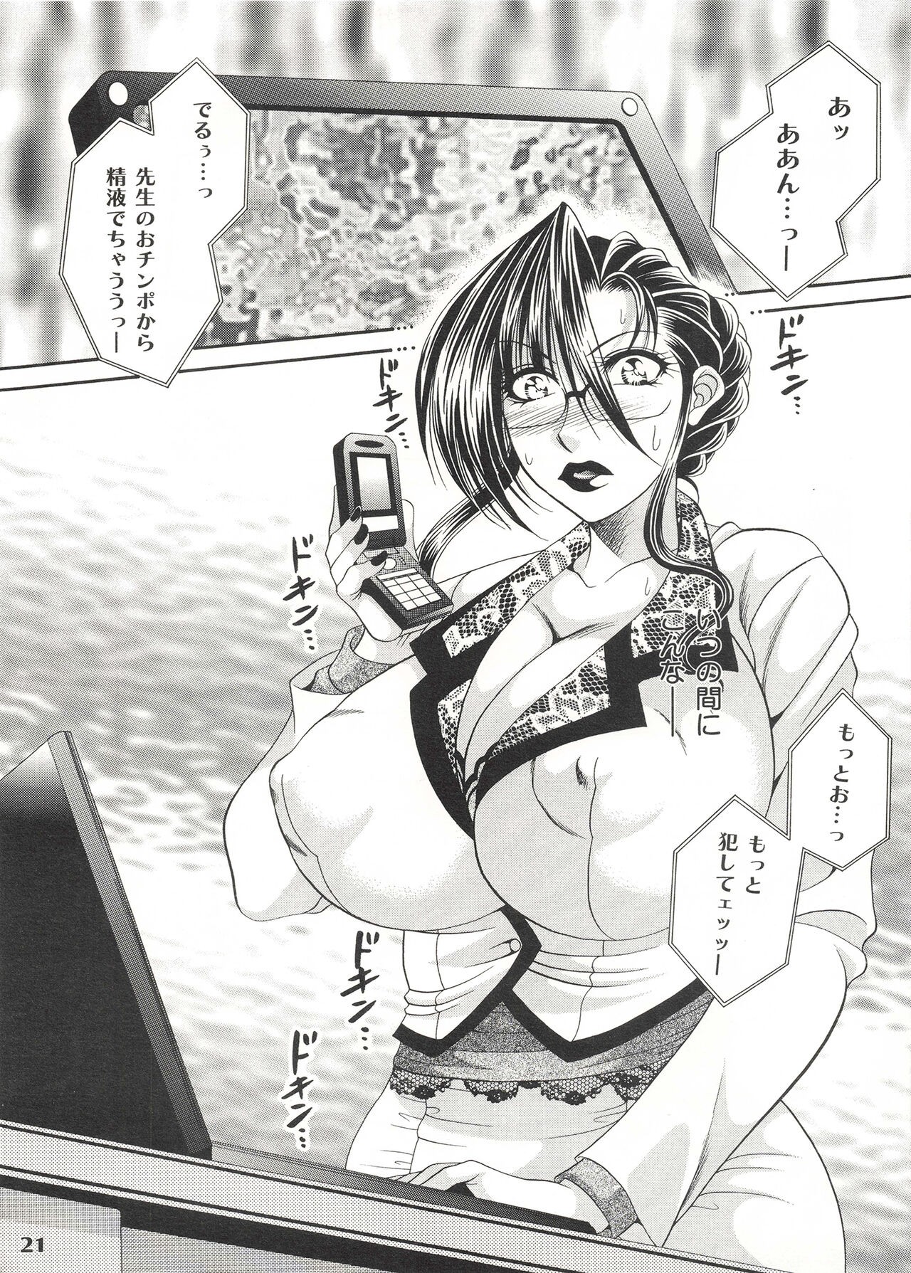 Page 21