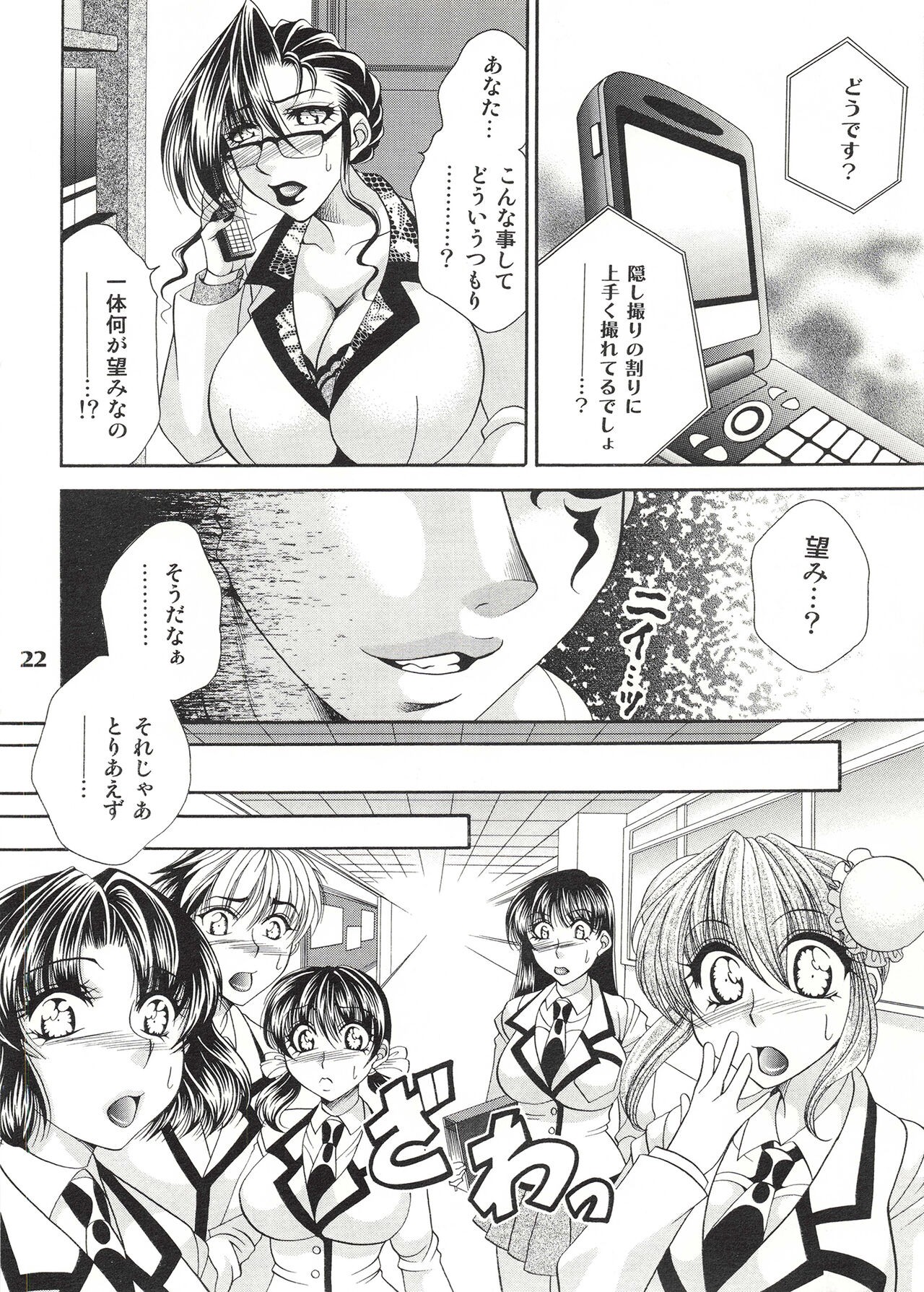 Page 22