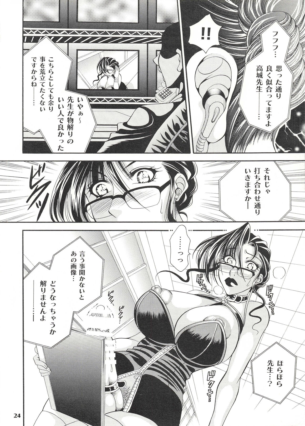 Page 24