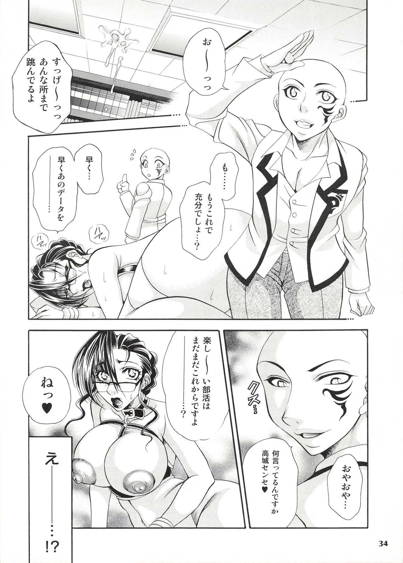 Page 34