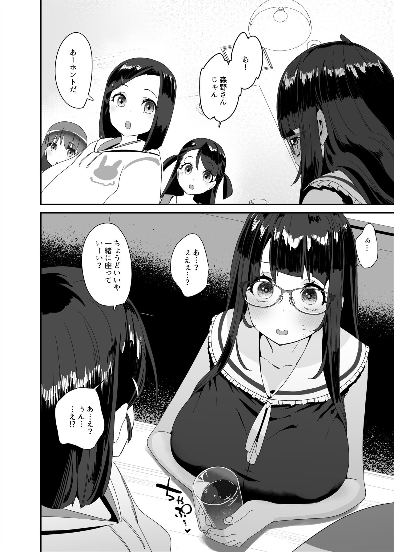 Page 51