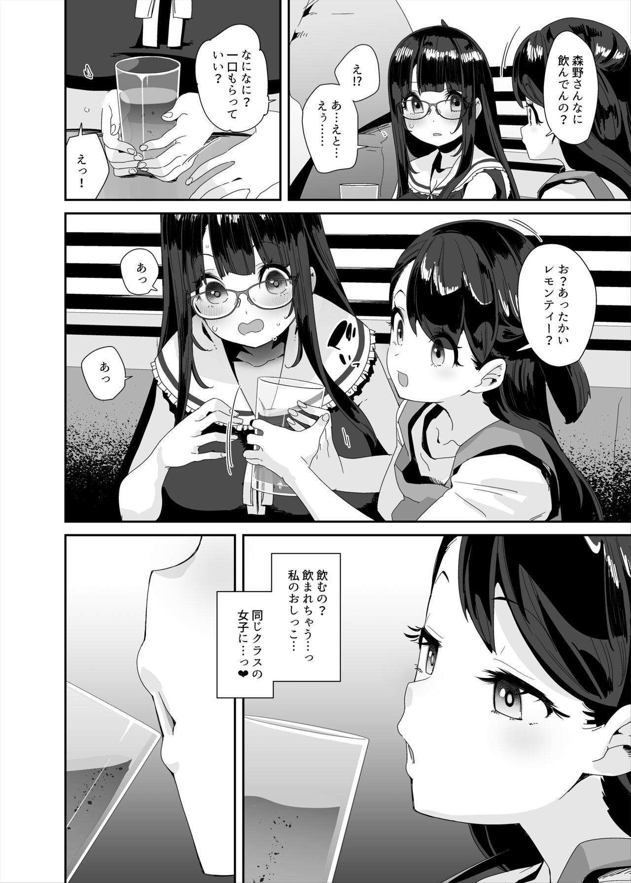 Page 53