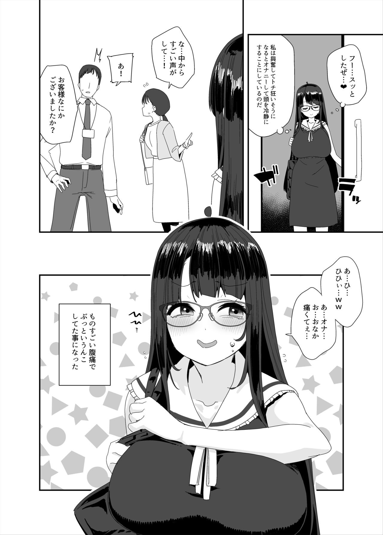 Page 67