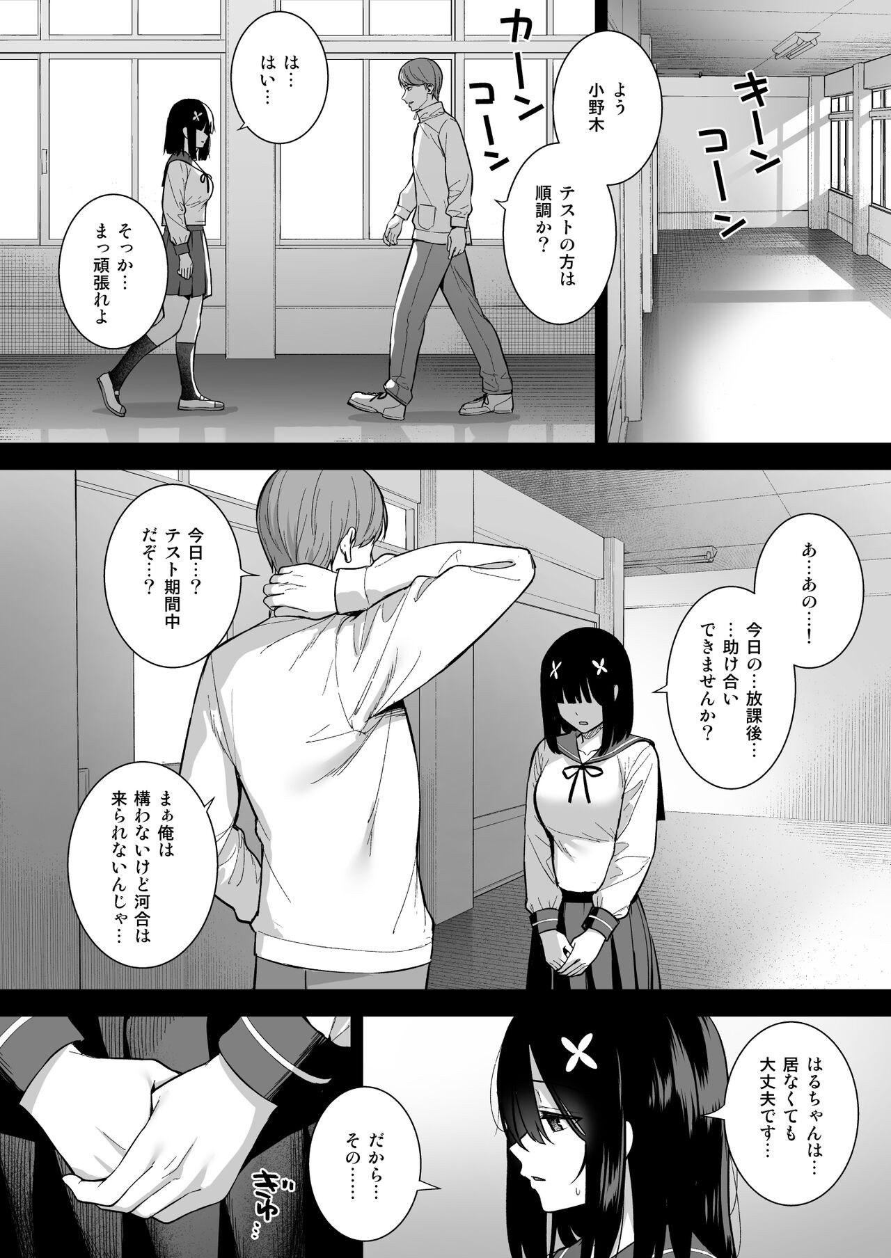 Page 37
