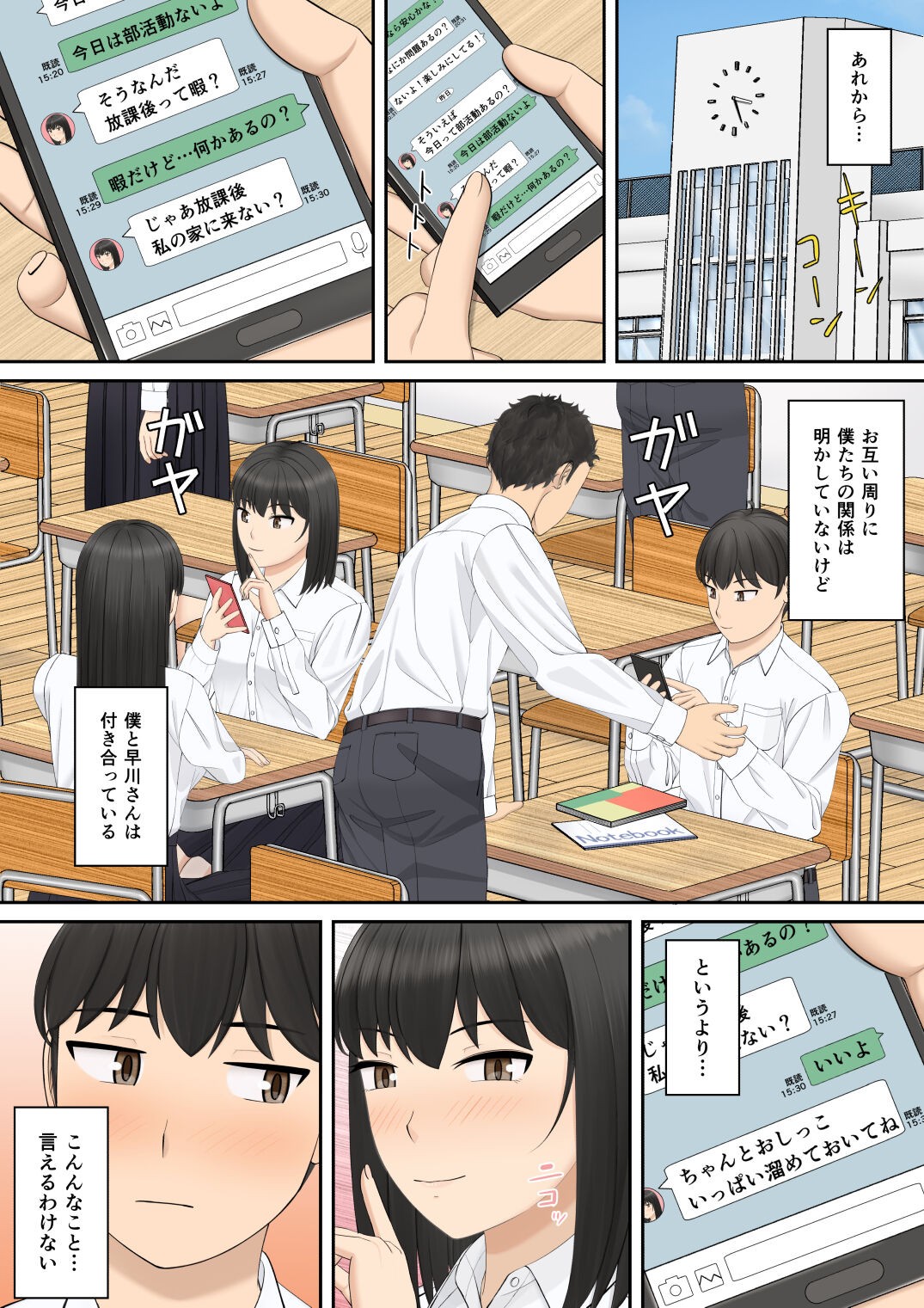 Page 82